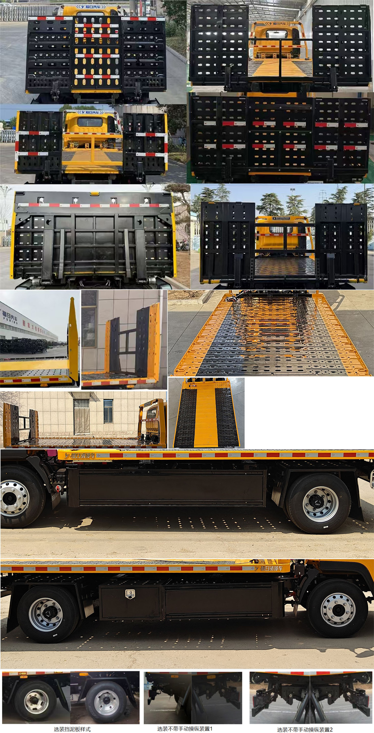 福日東升牌AFF5042TQZBEV-C1純電動(dòng)清障車公告圖片