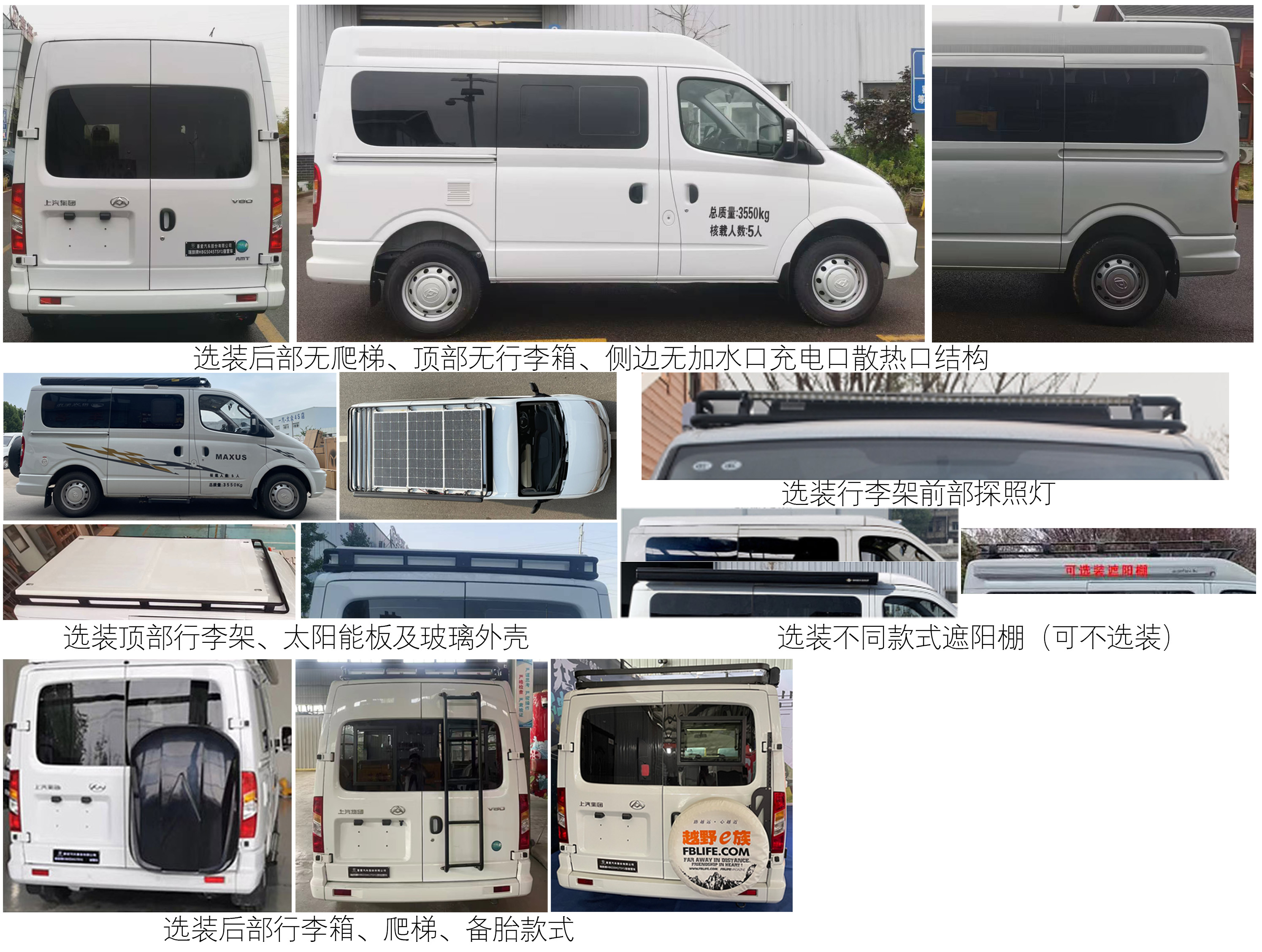 瑞旅牌HBG5045TSY1宿營車公告圖片