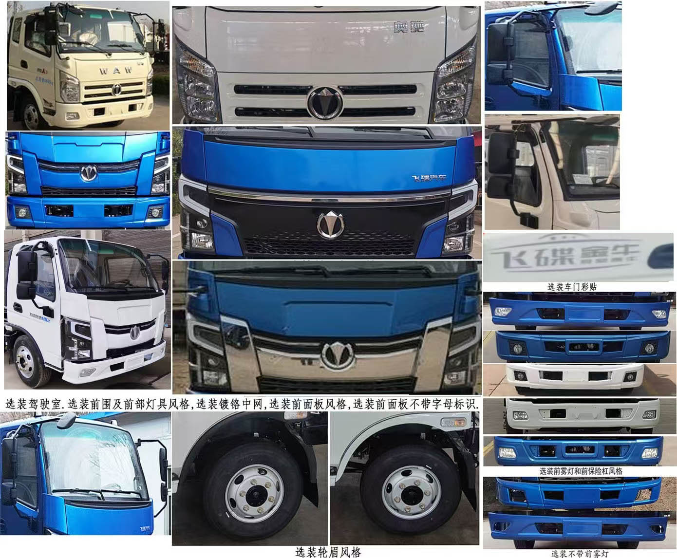 潤知星牌SCS5120TCAFDHEV插電式混合動力餐廚垃圾車公告圖片