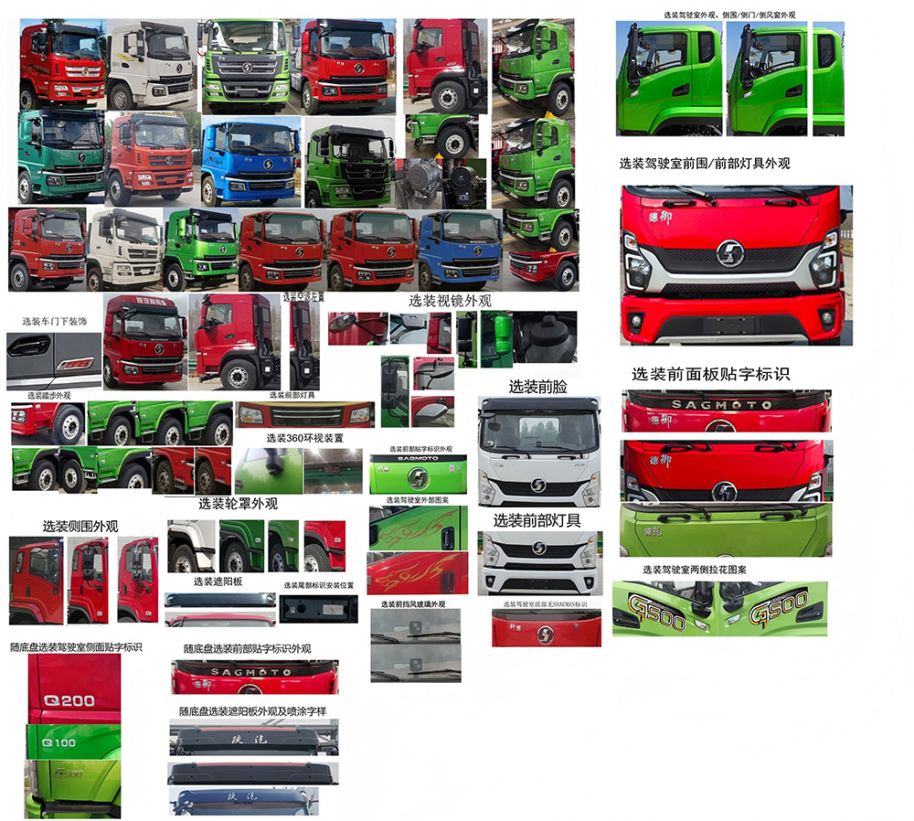 龍牧雙星牌LMX5182TQZSX6清障車(chē)公告圖片