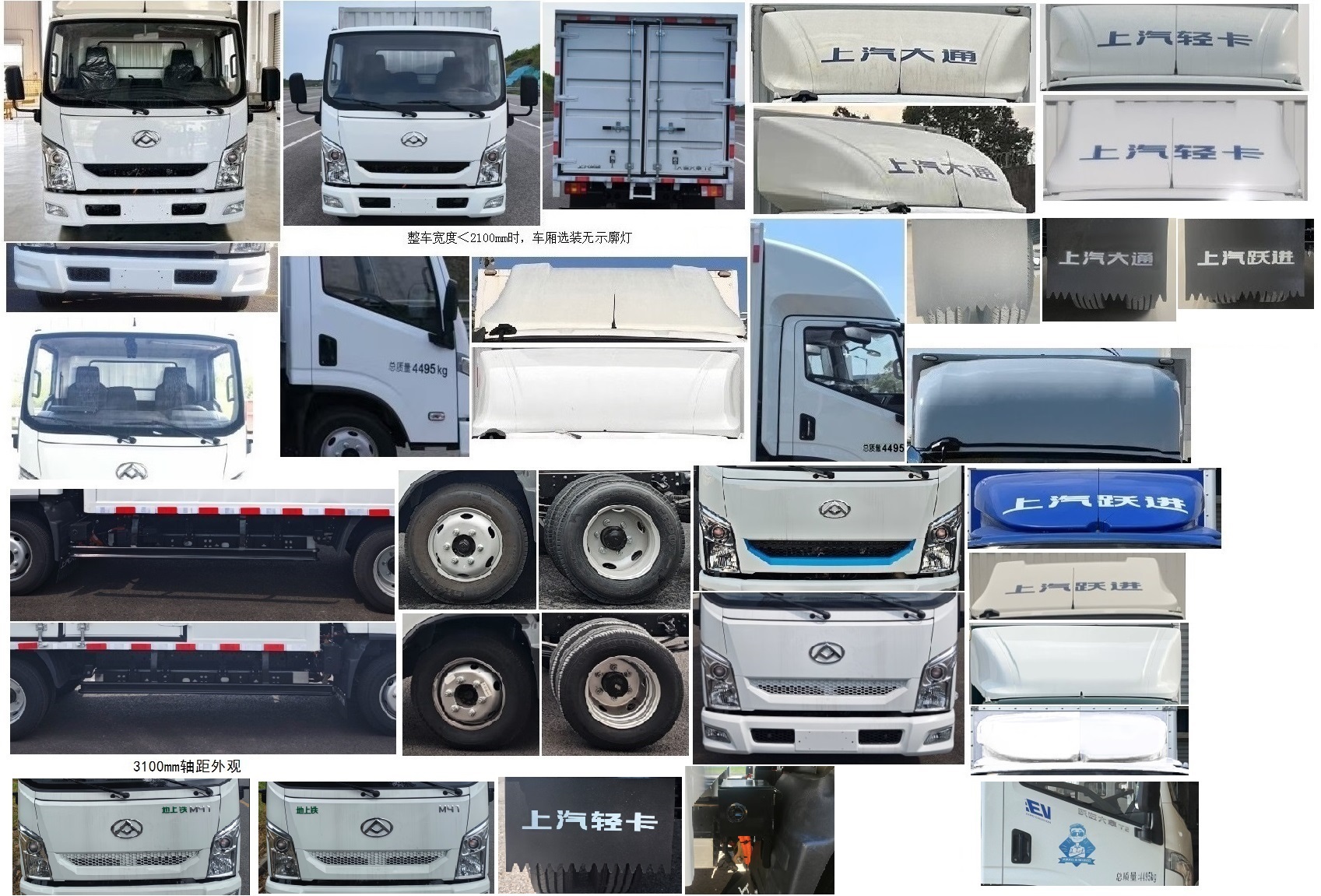 大通牌SH5047XXYMFEVMZ6純電動廂式貨車公告圖片