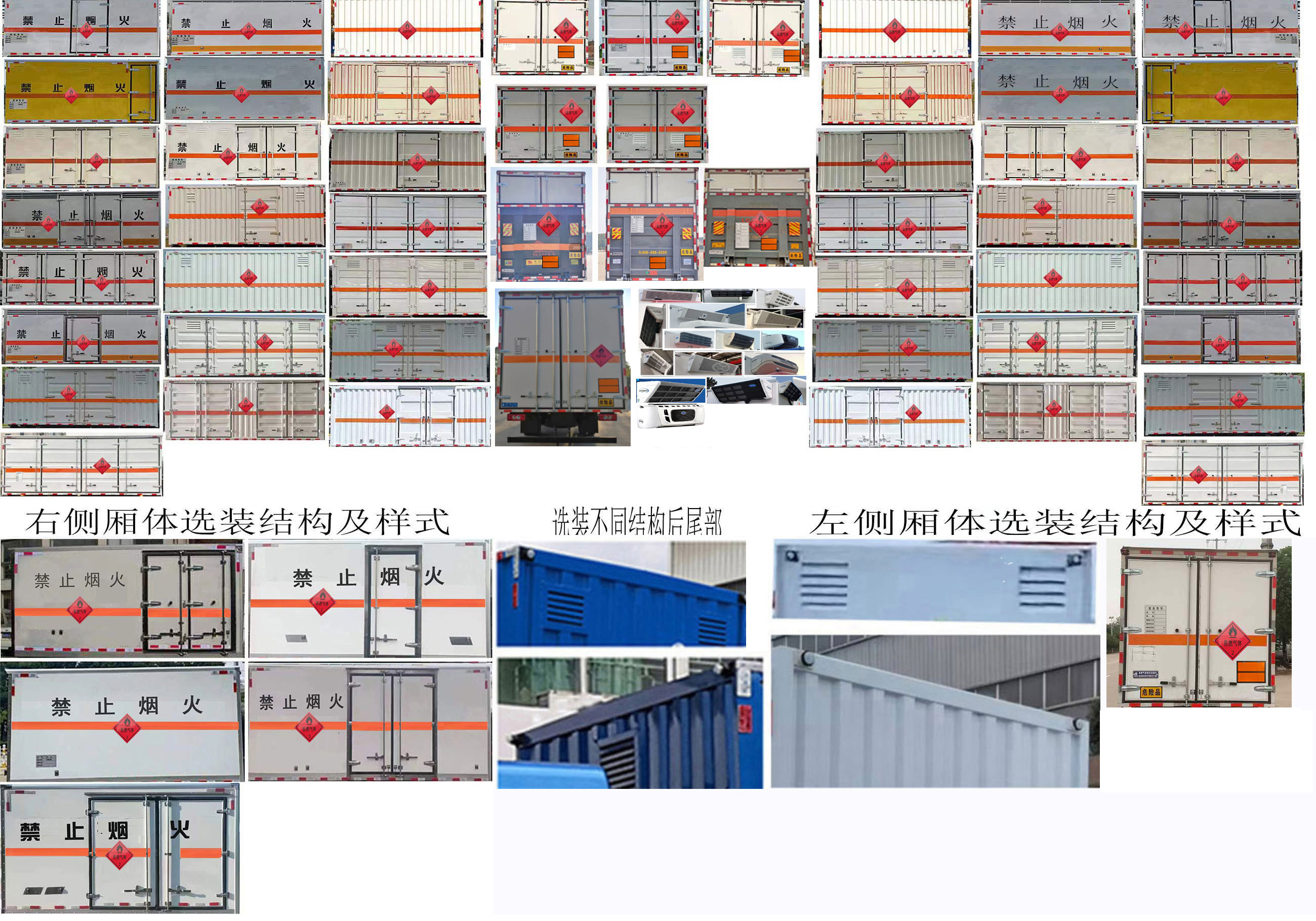專威牌HTW5041XRQBJ6易燃氣體廂式運輸車公告圖片