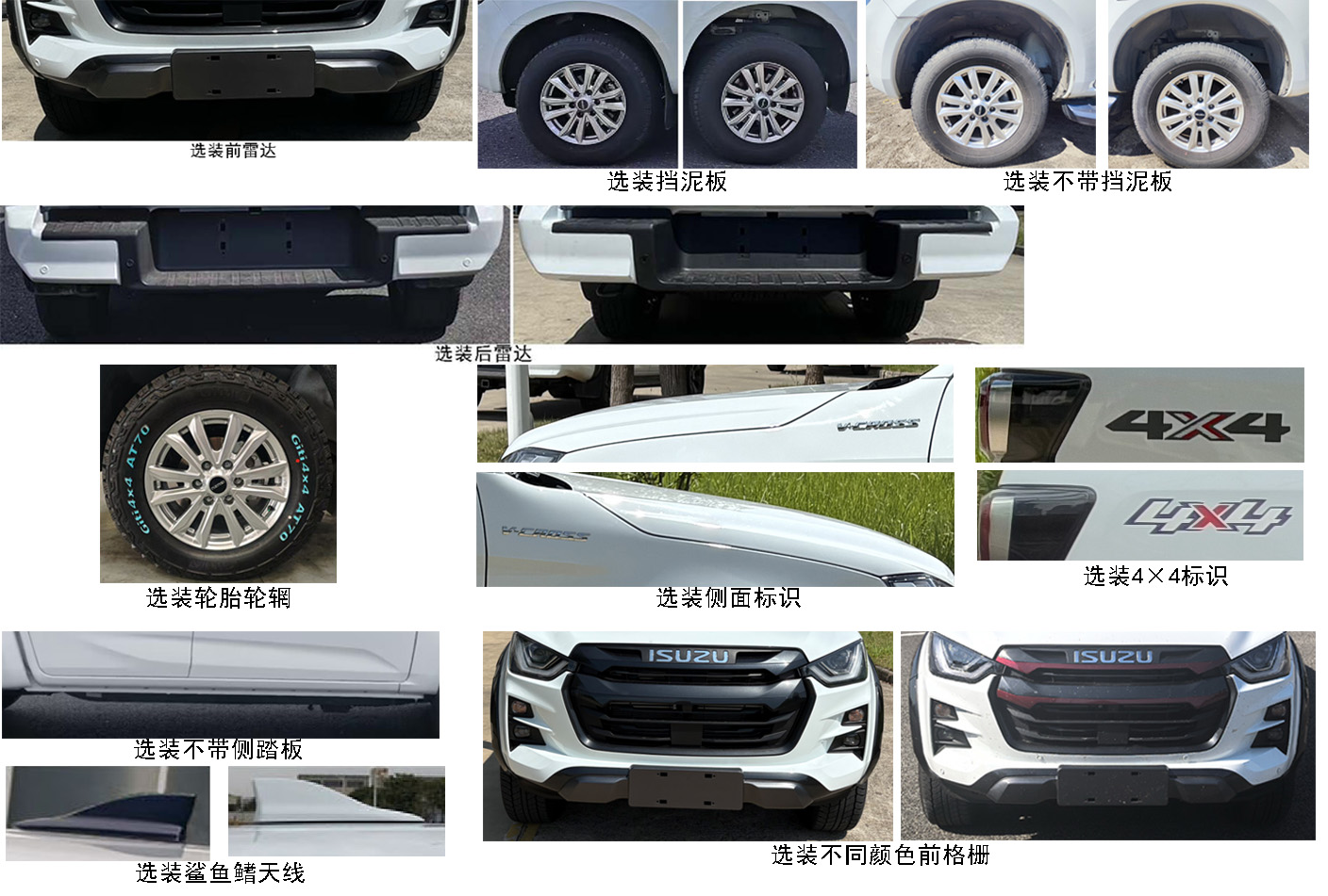 江西五十鈴牌JXW5021XJCCSJ檢測(cè)車公告圖片