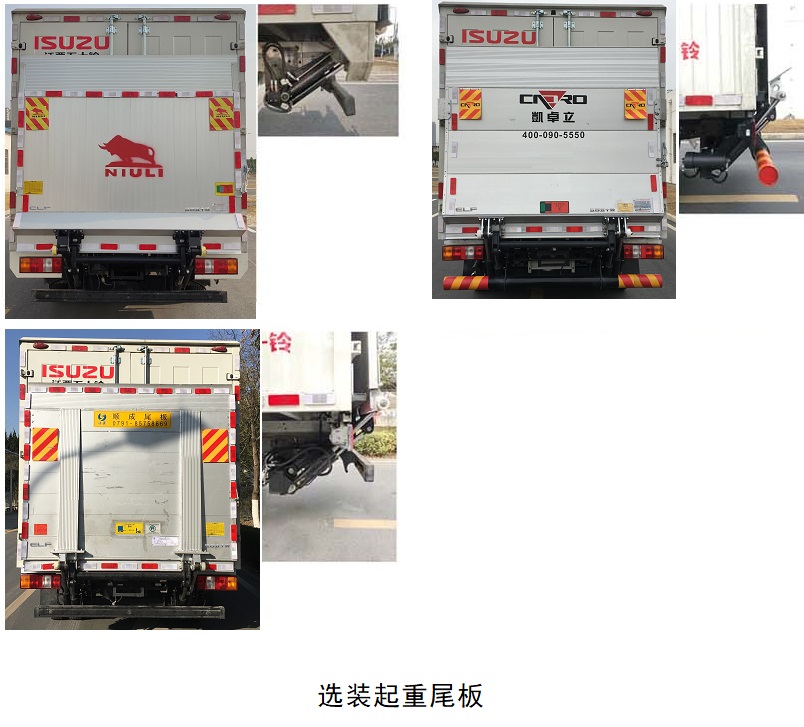 江西五十鈴牌JXW5040XXYWDJC2BEV純電動廂式貨車公告圖片