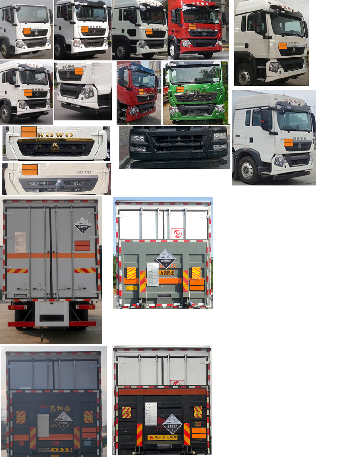 專力牌ZLC5187XFWZ6腐蝕性物品廂式運(yùn)輸車公告圖片