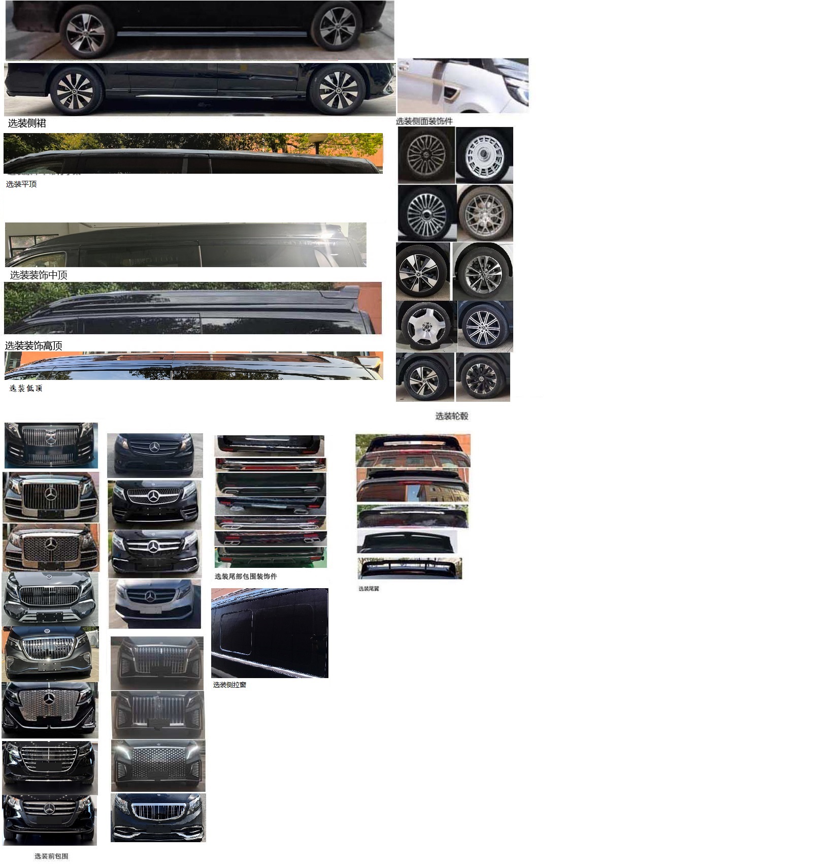 開旅牌MSR5039XSW商務(wù)車公告圖片