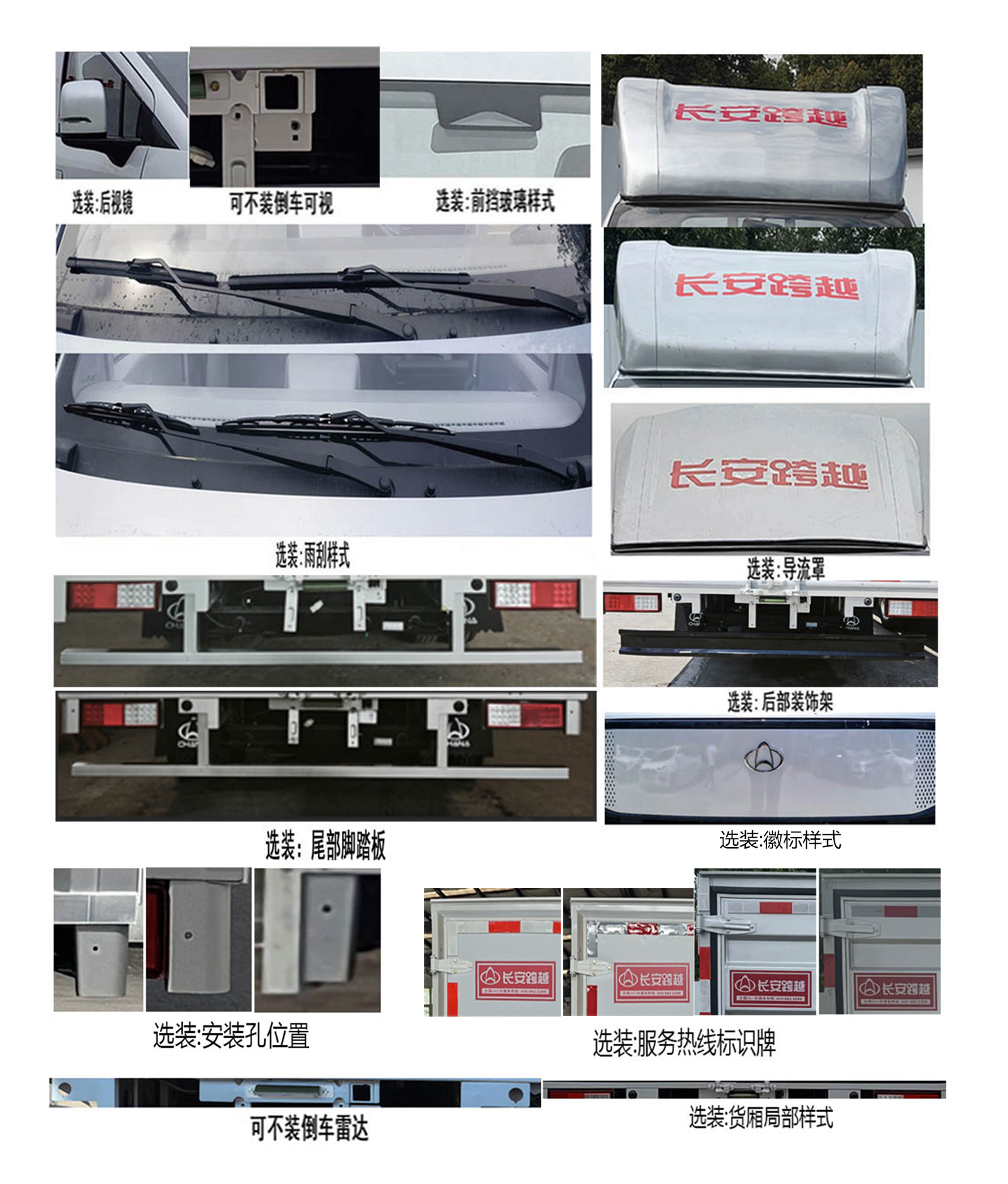 長安牌CKS5032XXYX9RS6B5廂式貨車公告圖片