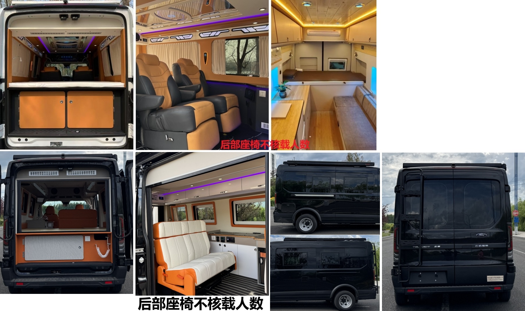 青索牌QJM5043TSY5S宿營車公告圖片