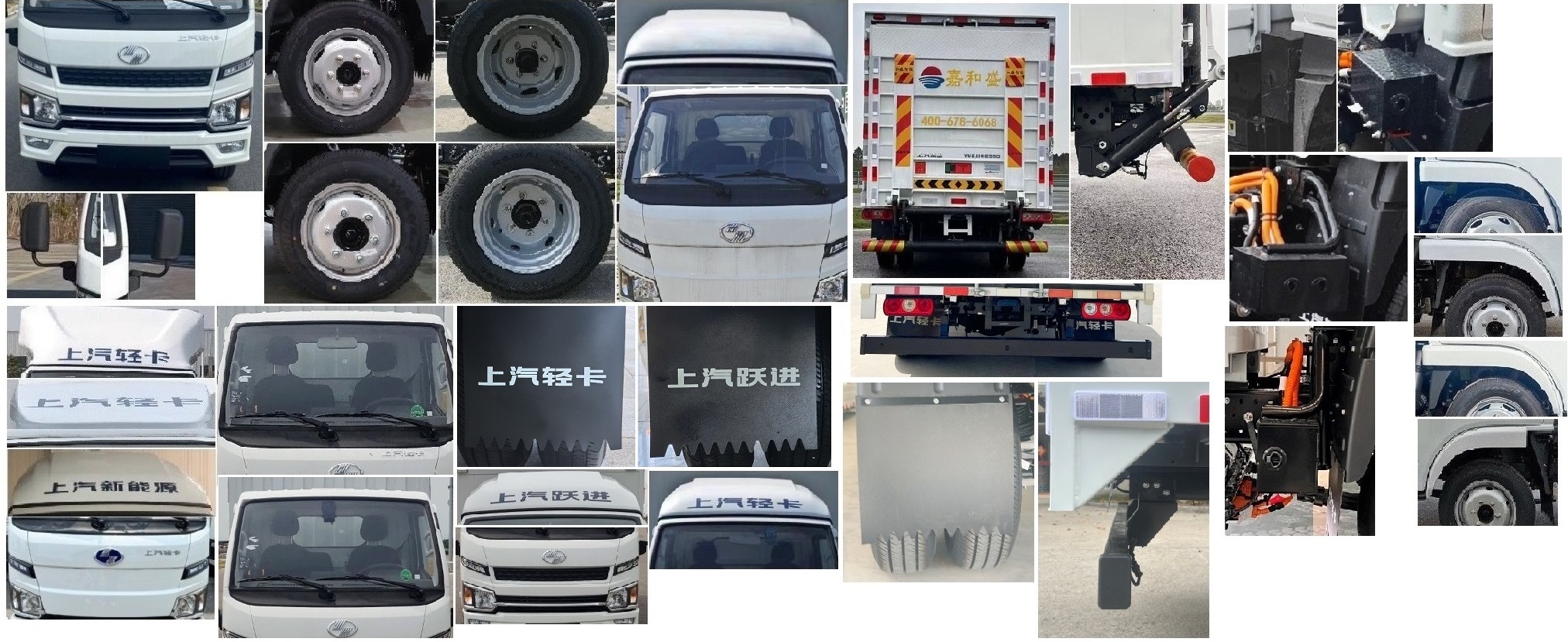 躍進(jìn)牌SH5047XXYPCEVNZ9純電動廂式貨車公告圖片