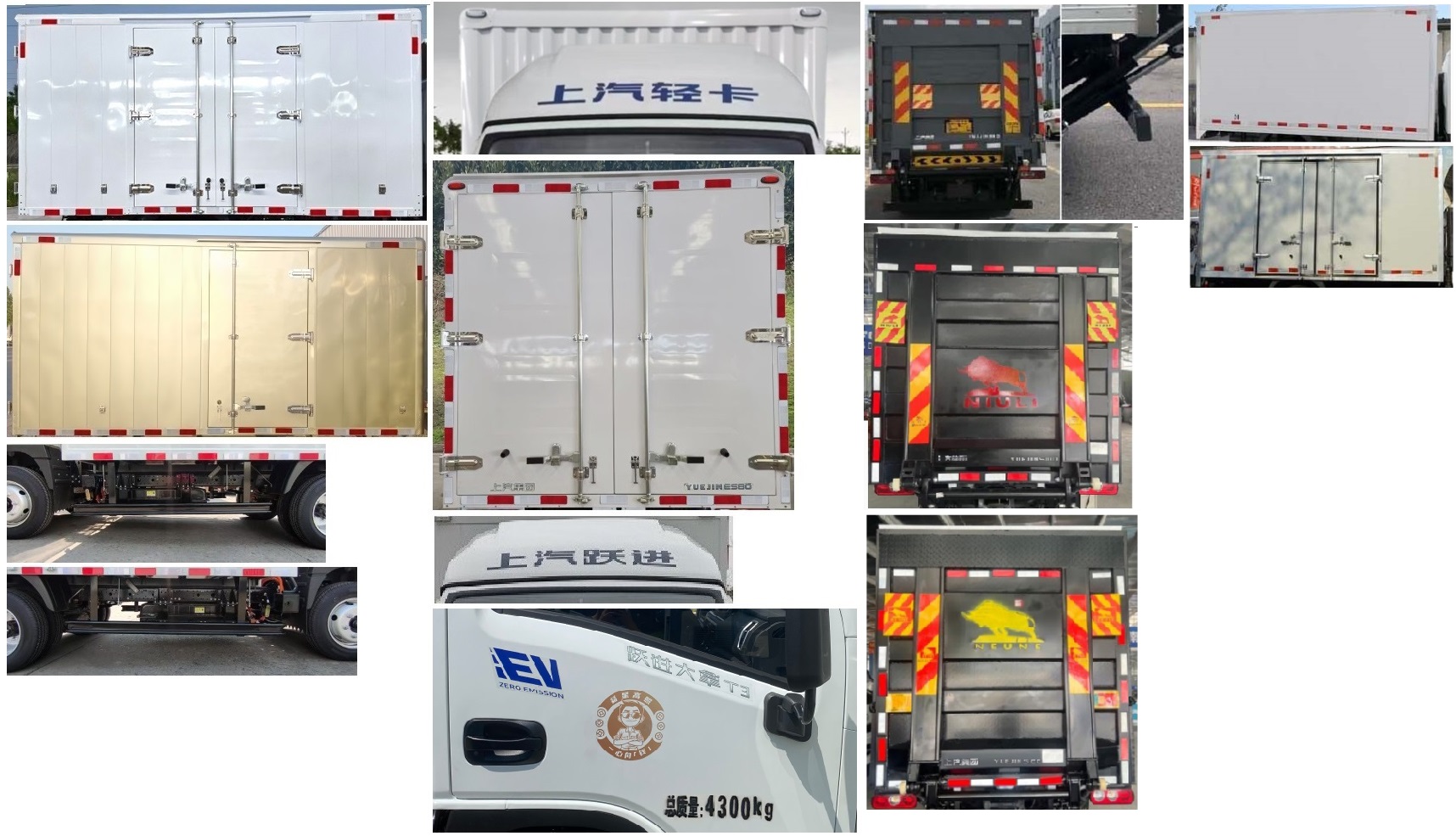 躍進(jìn)牌SH5047XXYPCEVNZ9純電動廂式貨車公告圖片