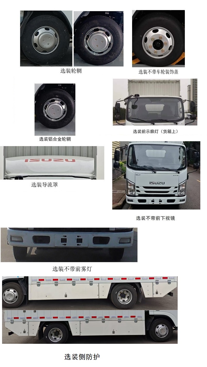 江西五十鈴牌JXW5040XXYWDJB2BEV純電動廂式貨車公告圖片