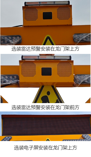 齊東方牌CLD5041TFZBJ6防撞緩沖車公告圖片