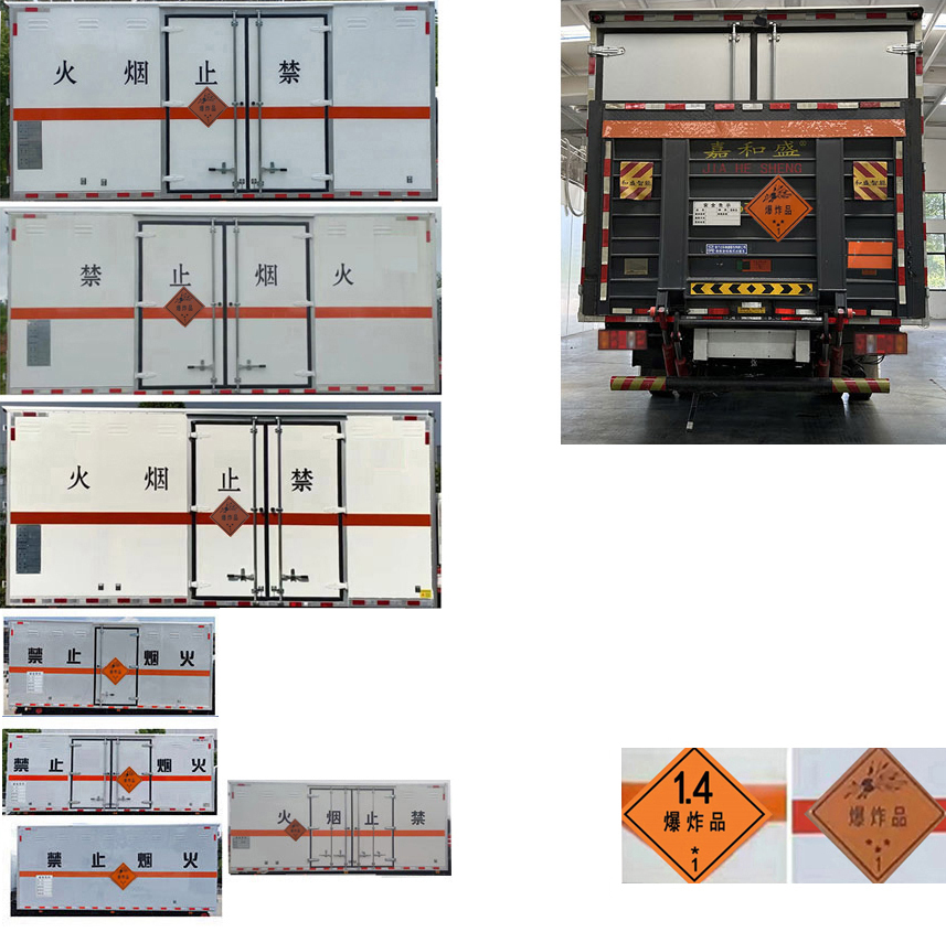 程力牌CL5121XQY6BXW爆破器材運(yùn)輸車公告圖片