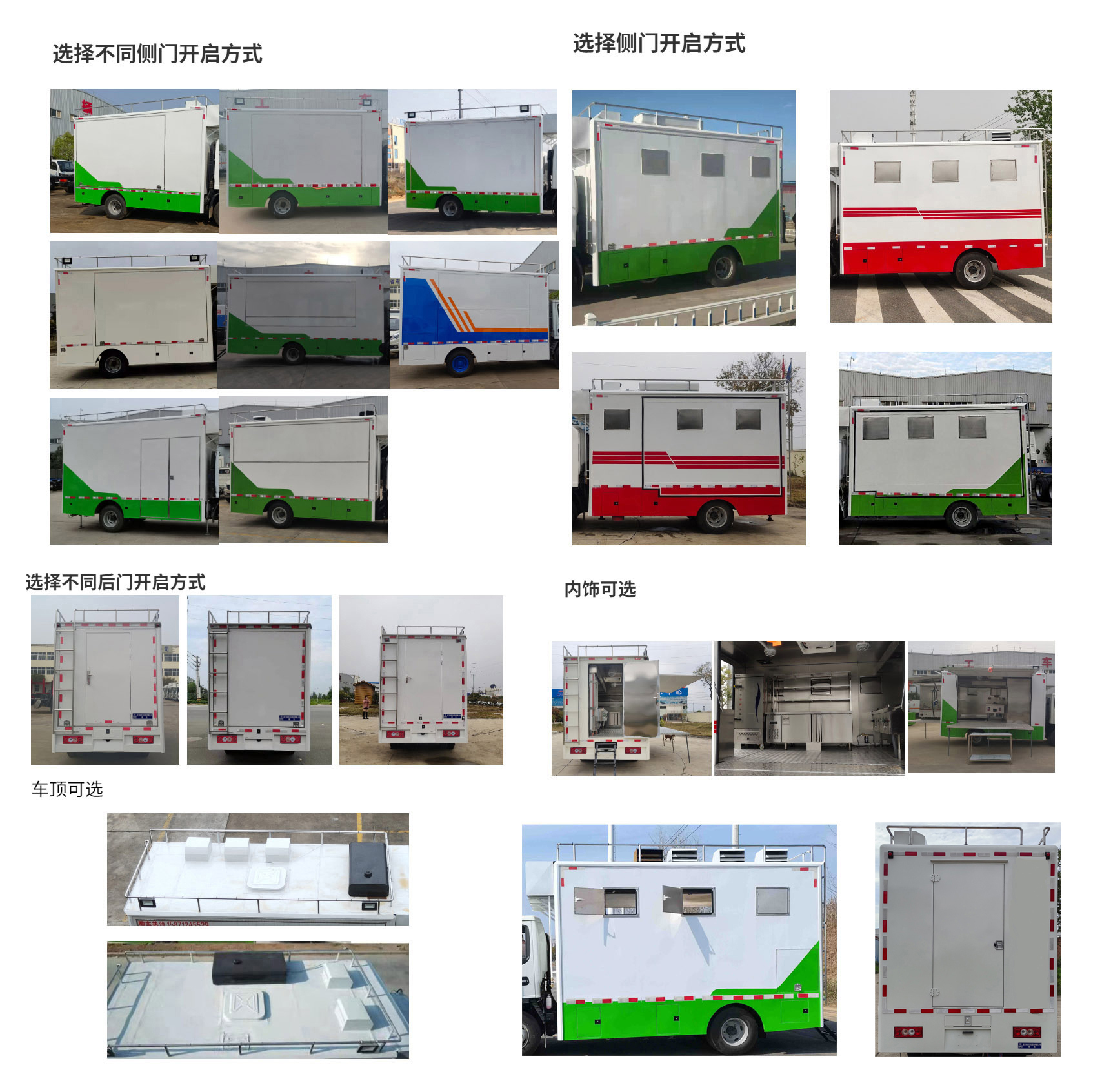 程力威牌CLW5043XCCBXZ餐車公告圖片