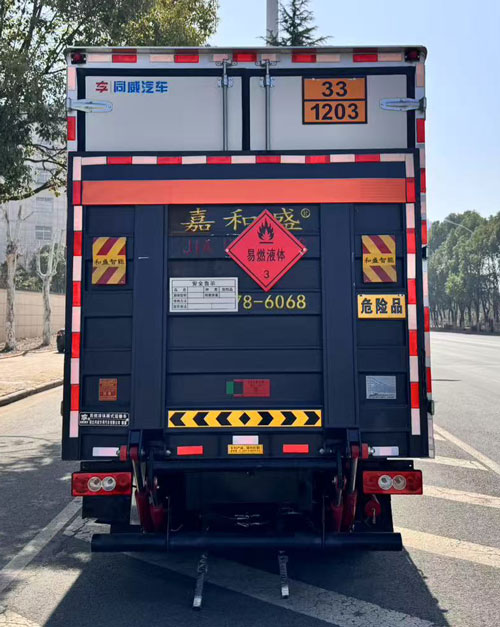 專威牌HTW5045XRYBJ6易燃液體廂式運輸車公告圖片