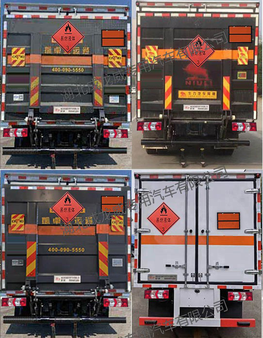 楚飛牌CLQ5045XRY6HFC易燃液體廂式運(yùn)輸車(chē)公告圖片