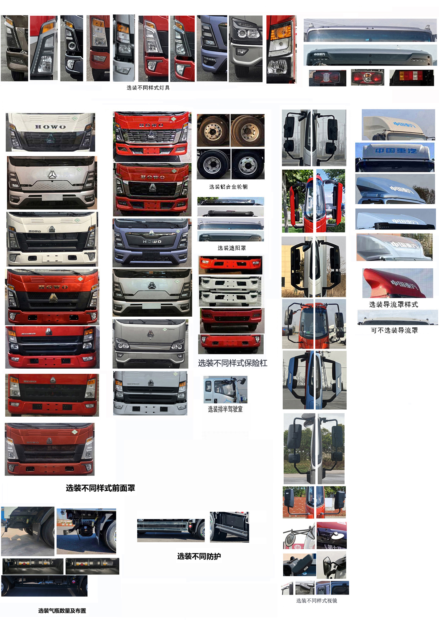 豪沃牌ZZ5097XLCF3515F191CL冷藏車公告圖片