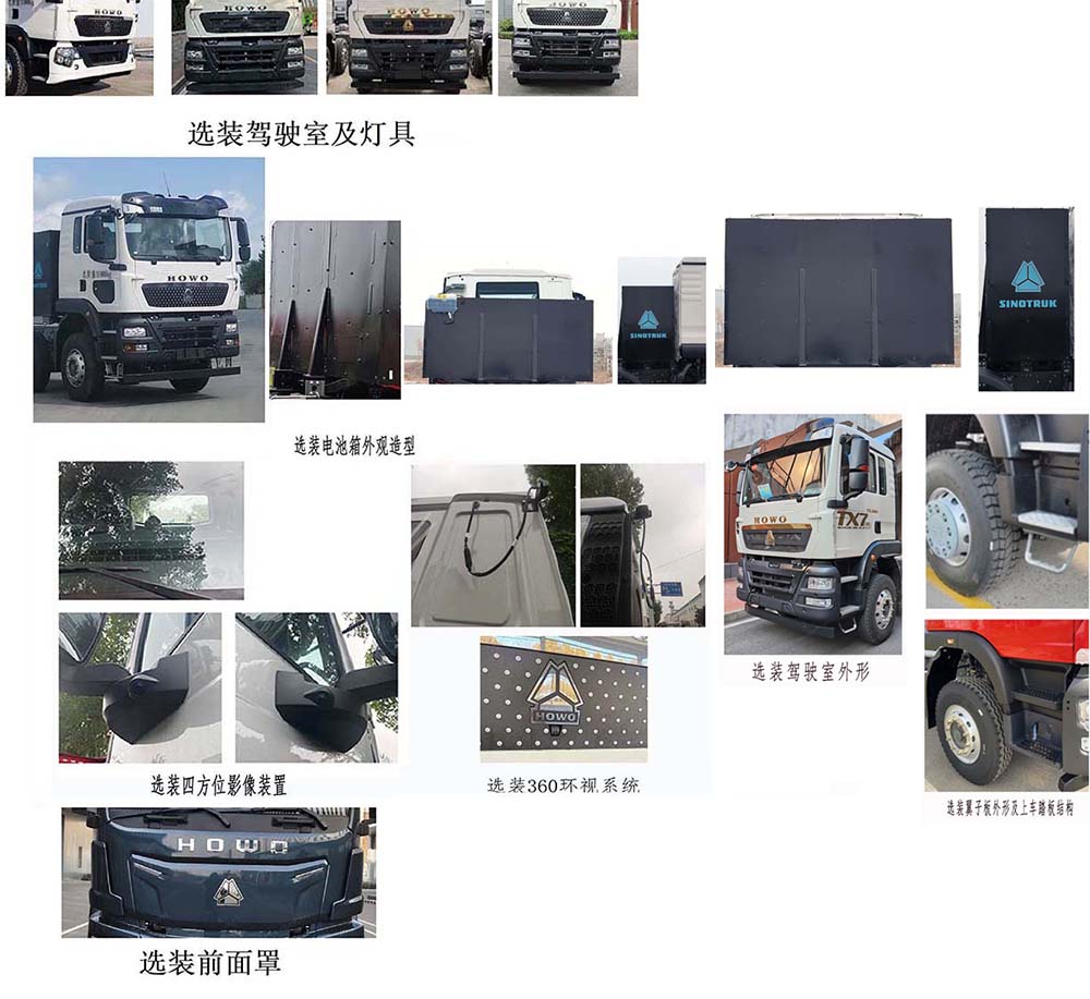 凌宇牌CLY5317GJB30BEV4純電動混凝土攪拌運(yùn)輸車公告圖片