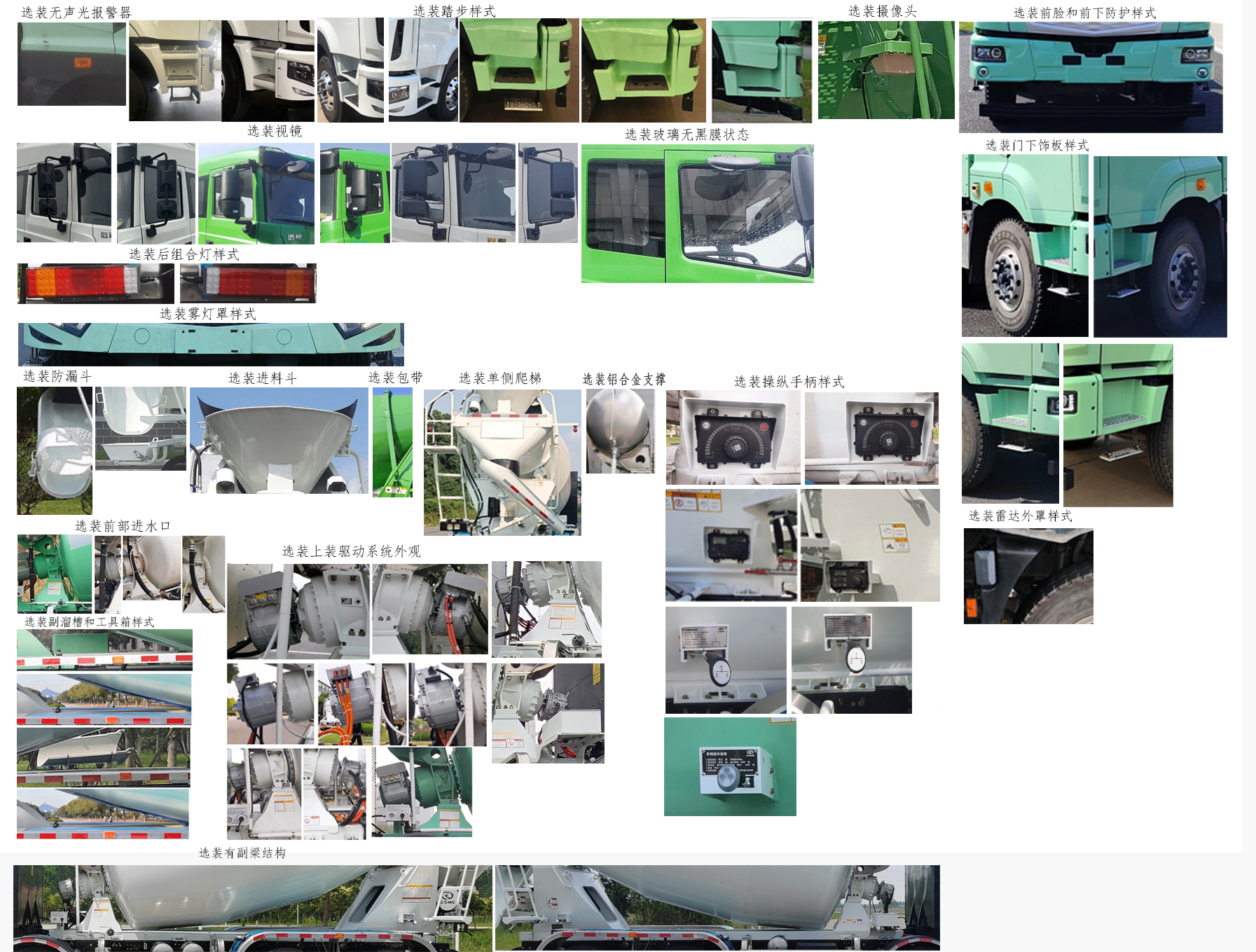 遠程牌HN5320GJBH41CLBEVY純電動混凝土攪拌運輸車公告圖片