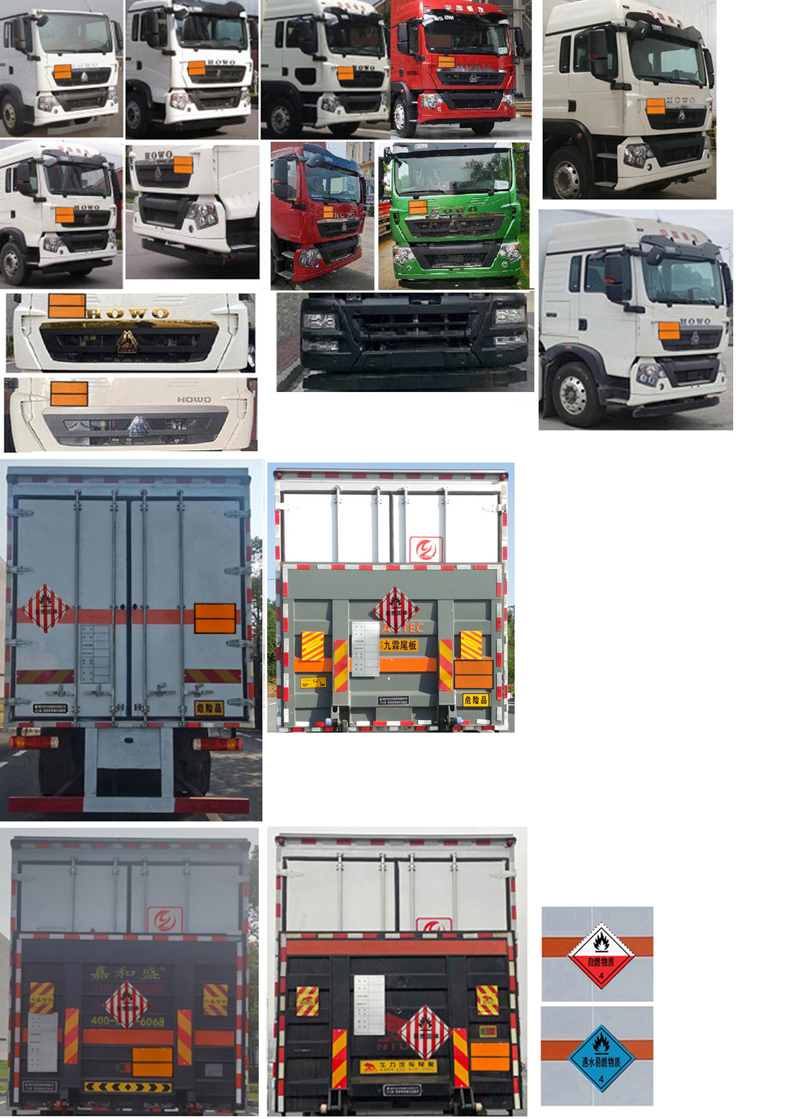 專力牌ZLC5187XRGZ6易燃固體廂式運輸車公告圖片