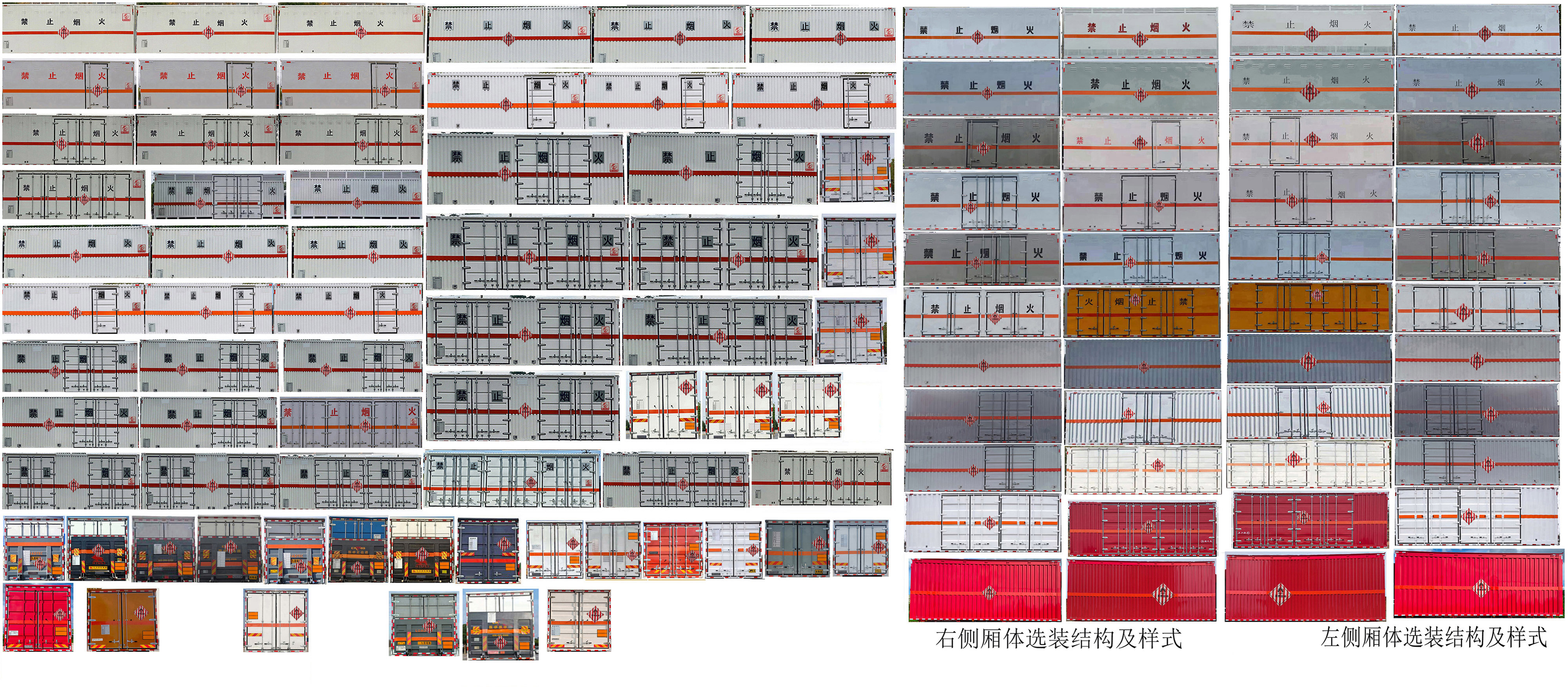 專力牌ZLC5187XRGZ6易燃固體廂式運輸車公告圖片