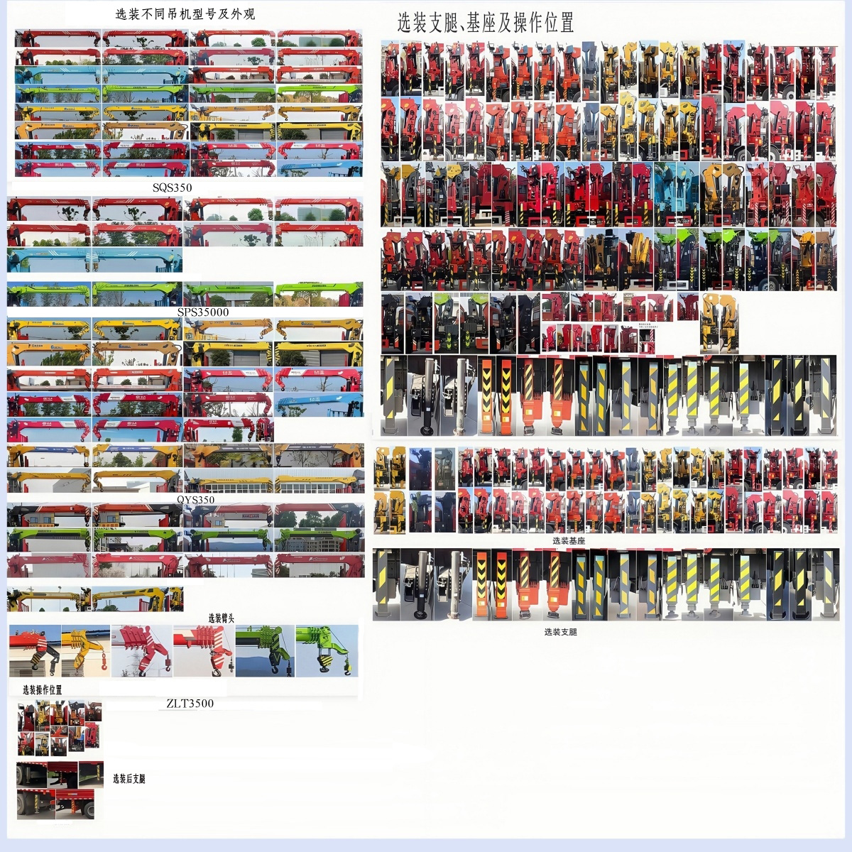 神百重工牌ABC5317JSQD6隨車(chē)起重運(yùn)輸車(chē)公告圖片