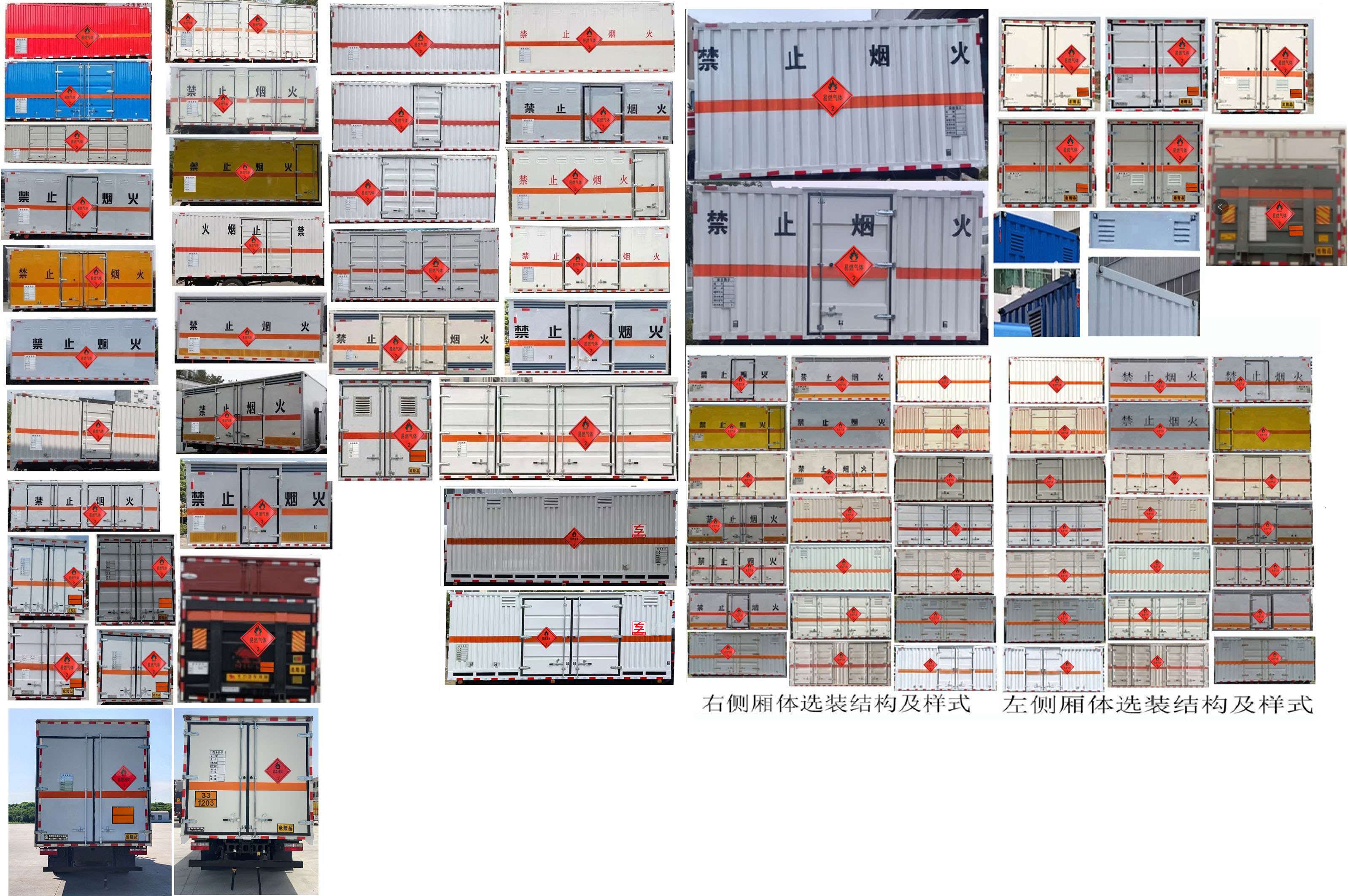 專威牌HTW5125XRYEQ6易燃液體廂式運輸車公告圖片