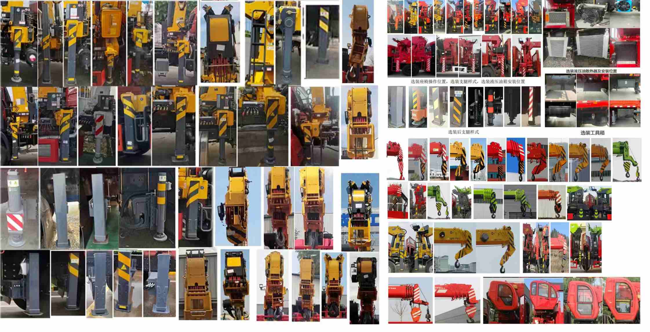 隨特牌ZZX5310JSQZZ6隨車起重運輸車公告圖片