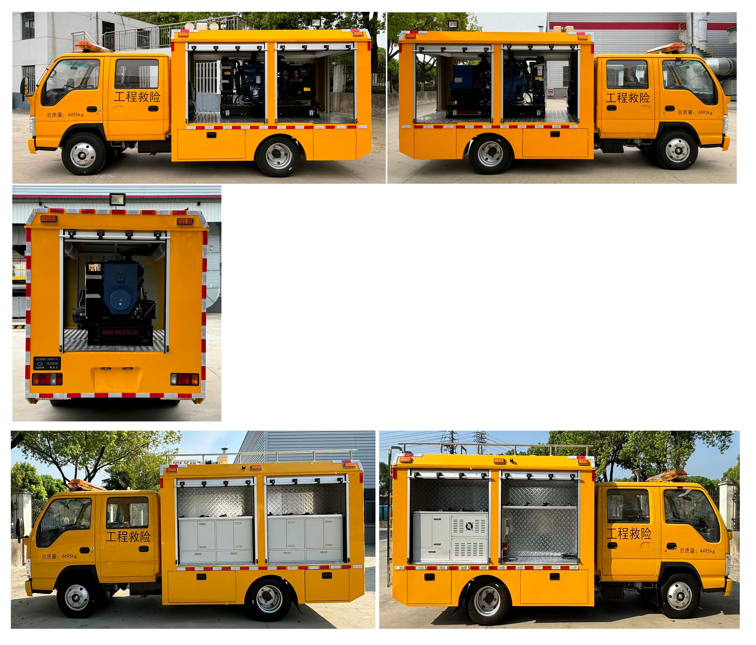 拓銳斯特牌YDL5040XXH救險車公告圖片