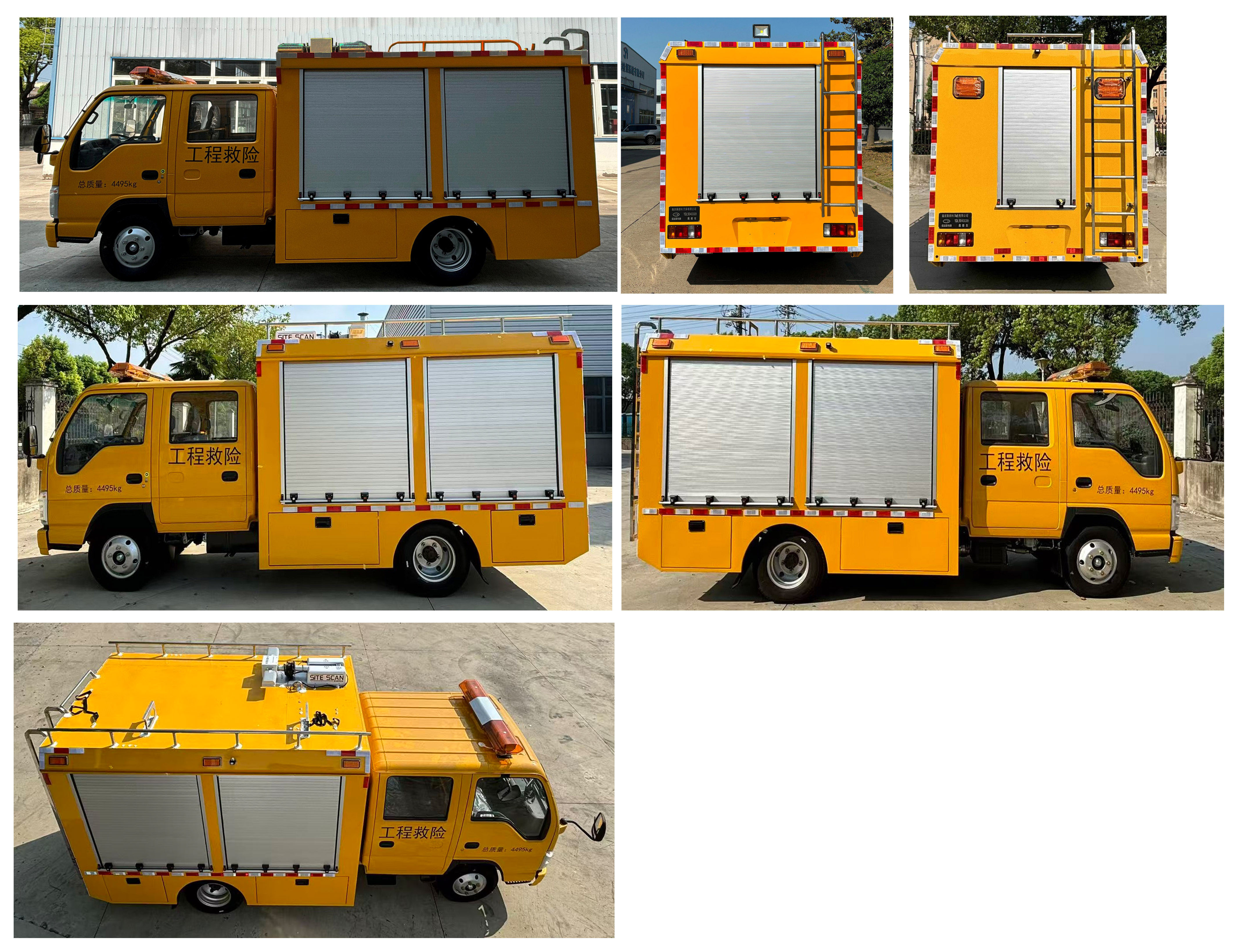 拓銳斯特牌YDL5040XXH救險車公告圖片