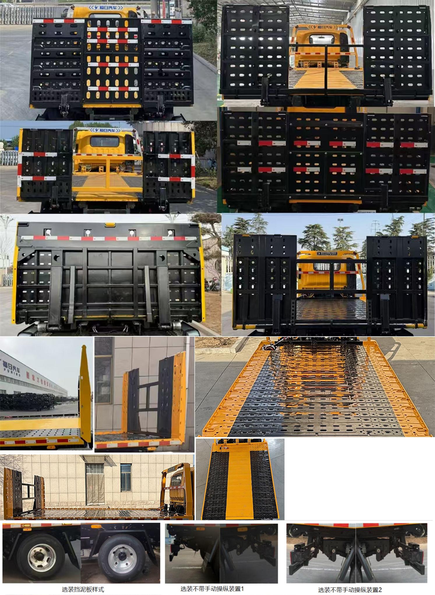 福日東升牌AFF5041TQZ-E1清障車公告圖片