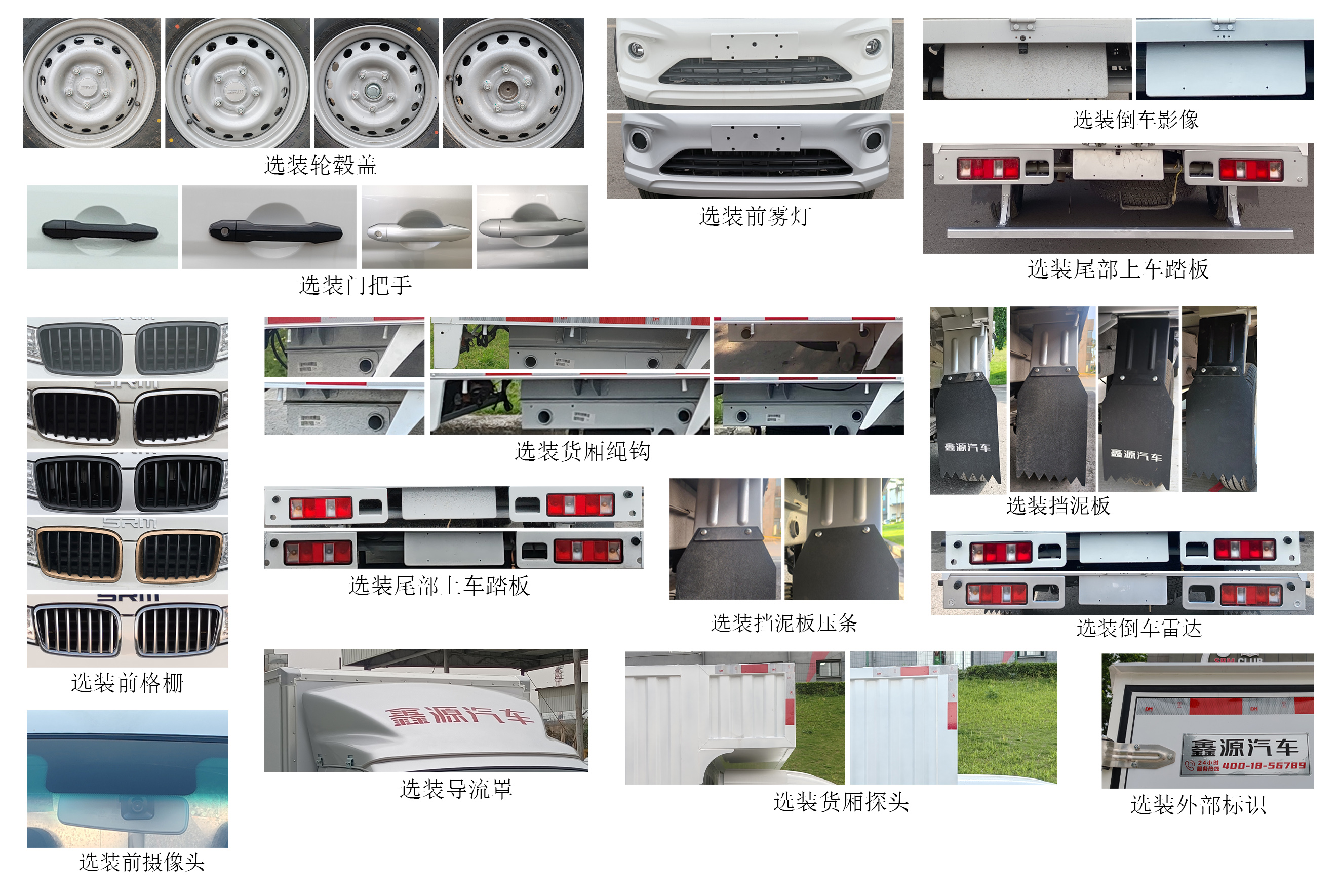 鑫源牌JKC5032XXYD6X4廂式貨車公告圖片