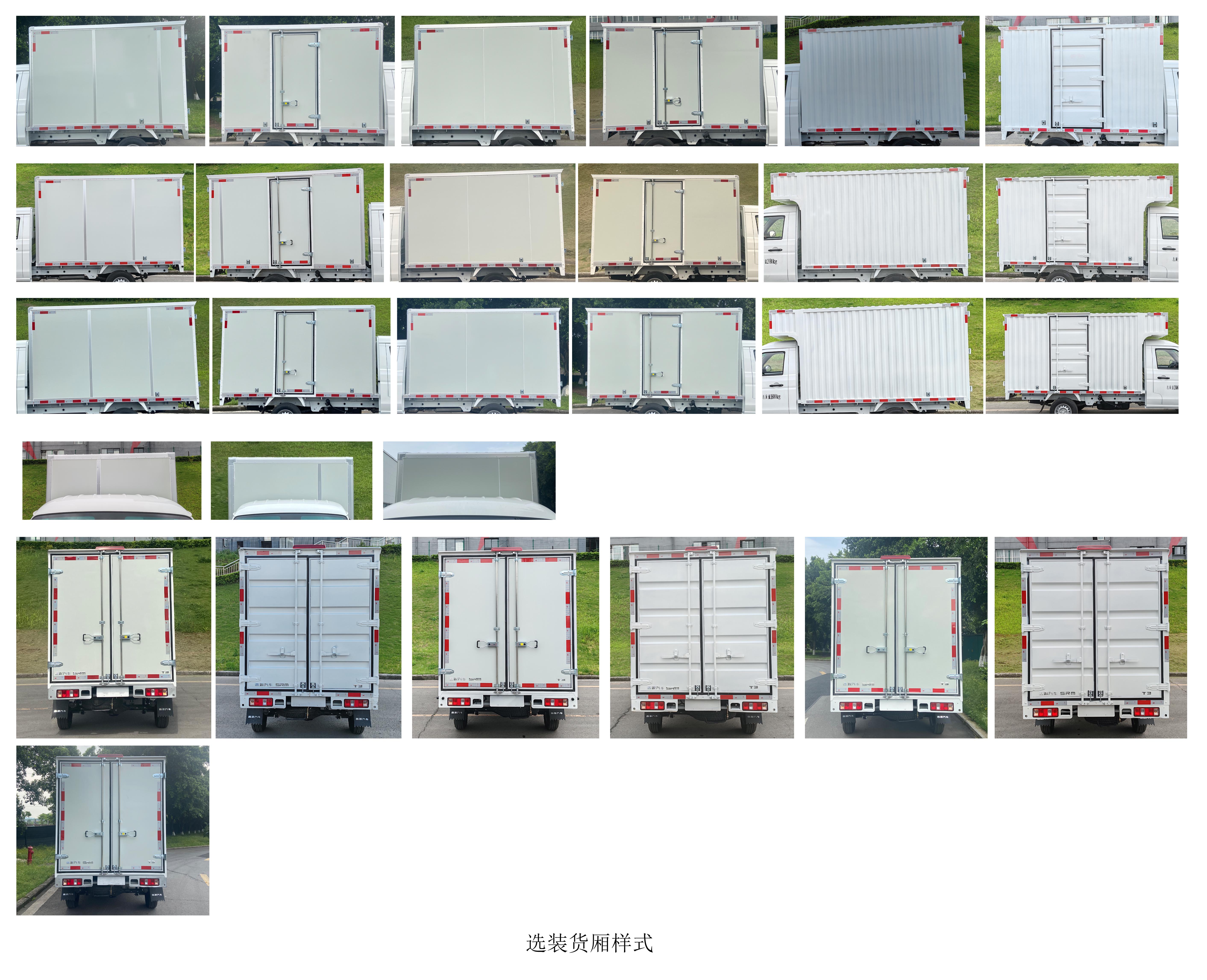 鑫源牌JKC5032XXYD6X4廂式貨車公告圖片