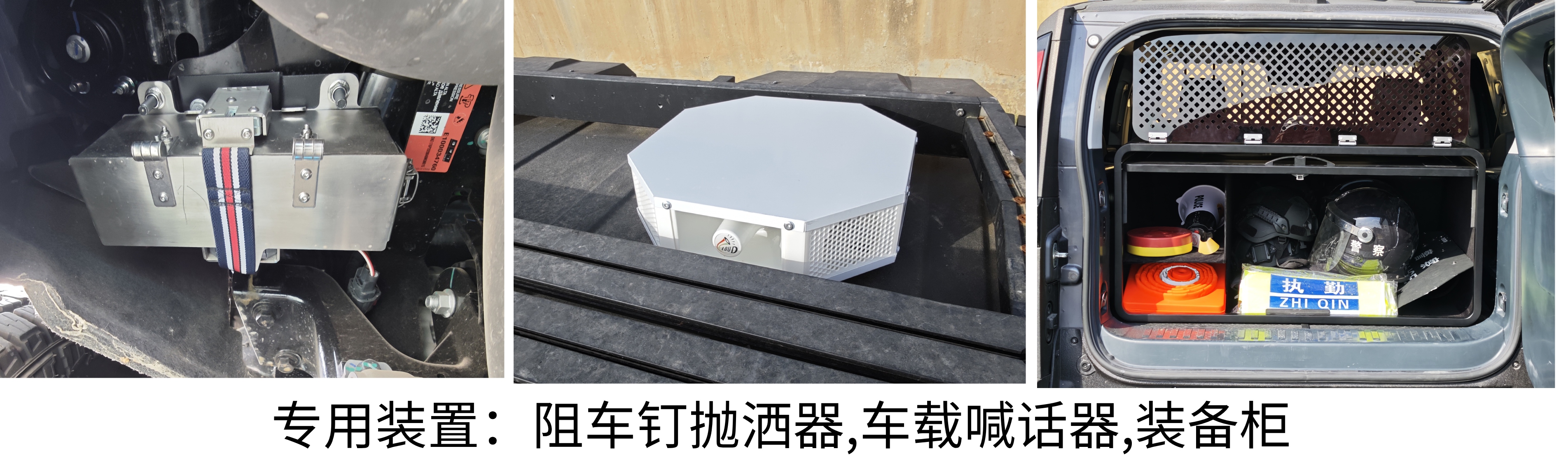 插電式增程混合動力防暴車圖片