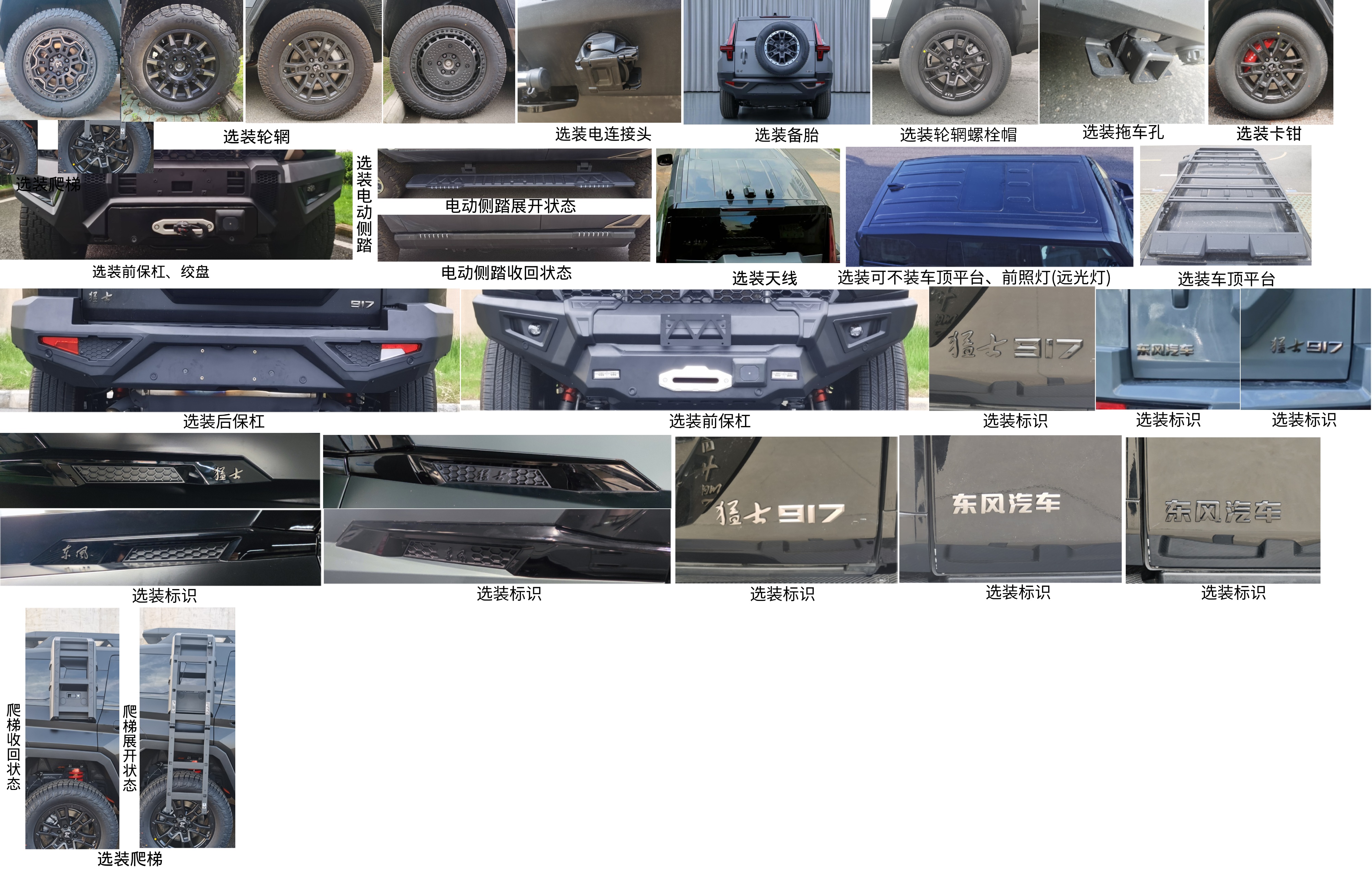 插電式增程混合動力防暴車圖片