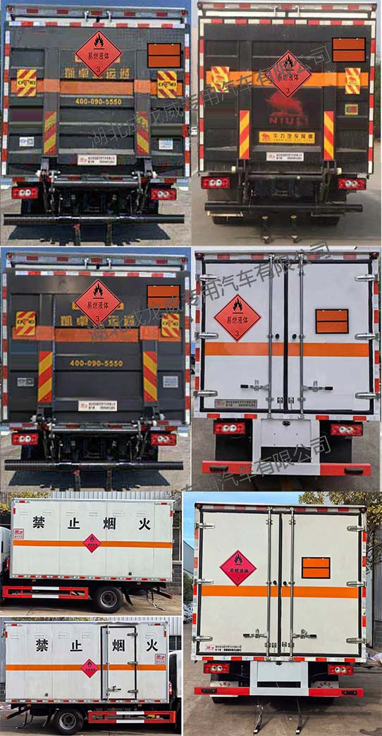 楚飛牌CLQ5090XRY6BJ易燃液體廂式運輸車公告圖片