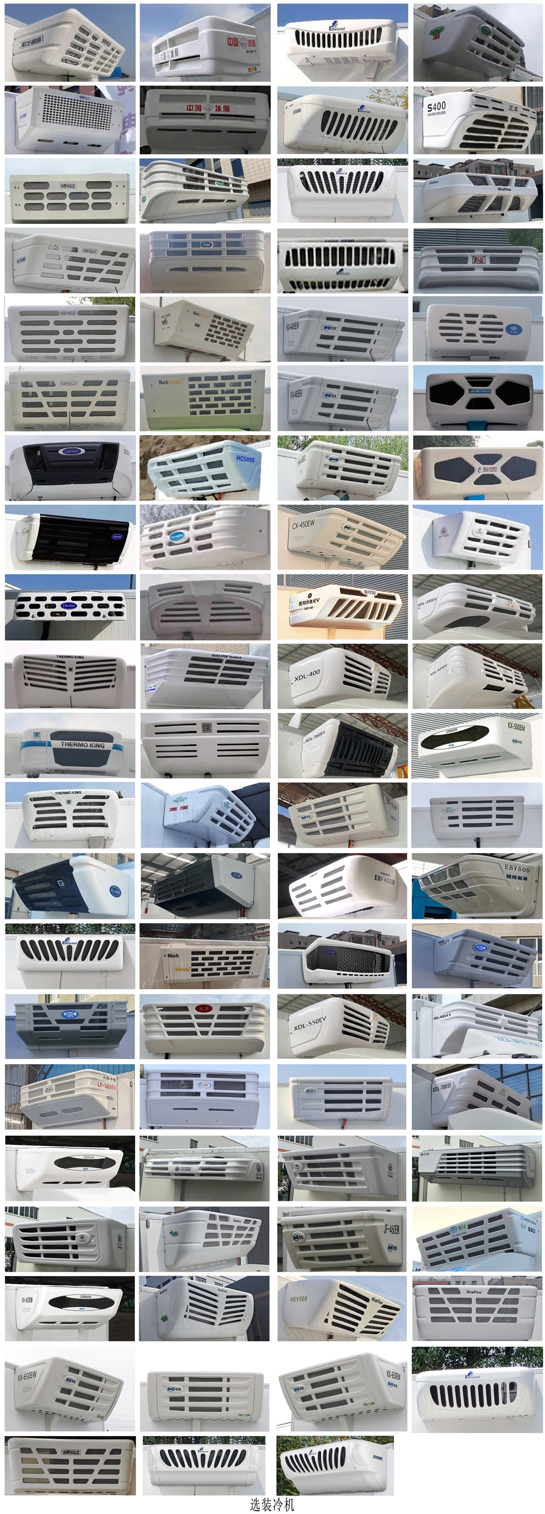 遠(yuǎn)程牌JGL5099XLCSHEVGMS1甲醇插電式增程混合動(dòng)力冷藏車公告圖片