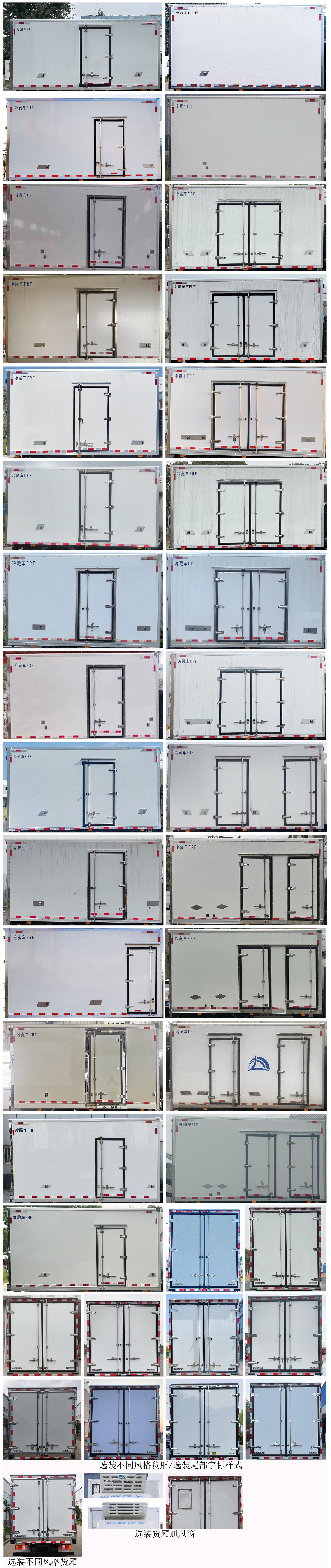遠(yuǎn)程牌JGL5099XLCSHEVGMS1甲醇插電式增程混合動(dòng)力冷藏車公告圖片