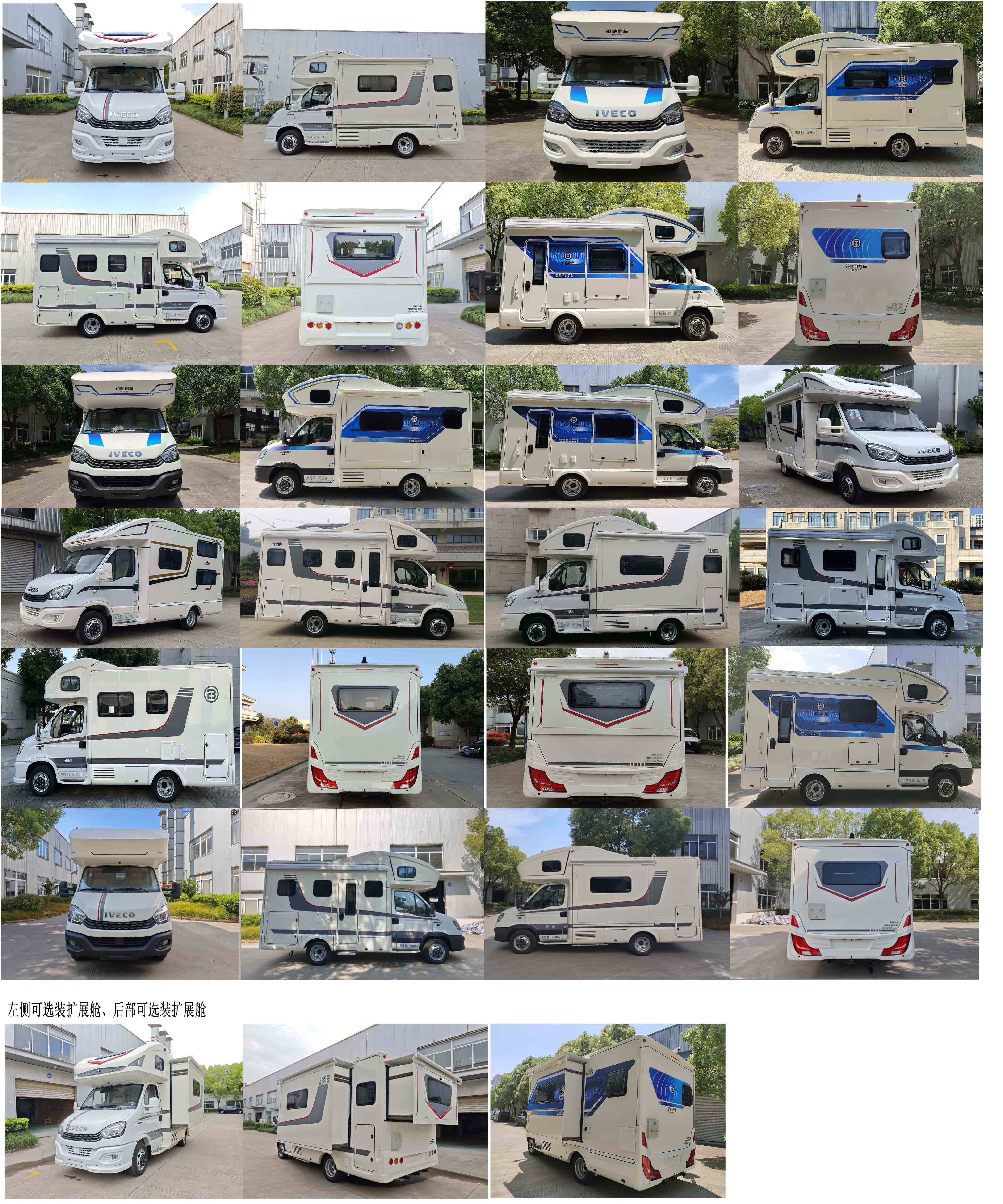 鉑馳牌ZXC5061XLJA旅居車公告圖片