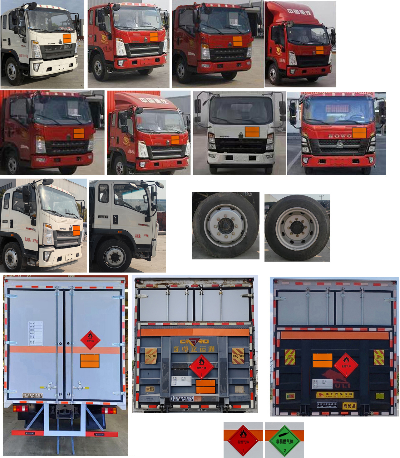 匯力威牌VVV5127XRQZZ6易燃氣體廂式運輸車公告圖片