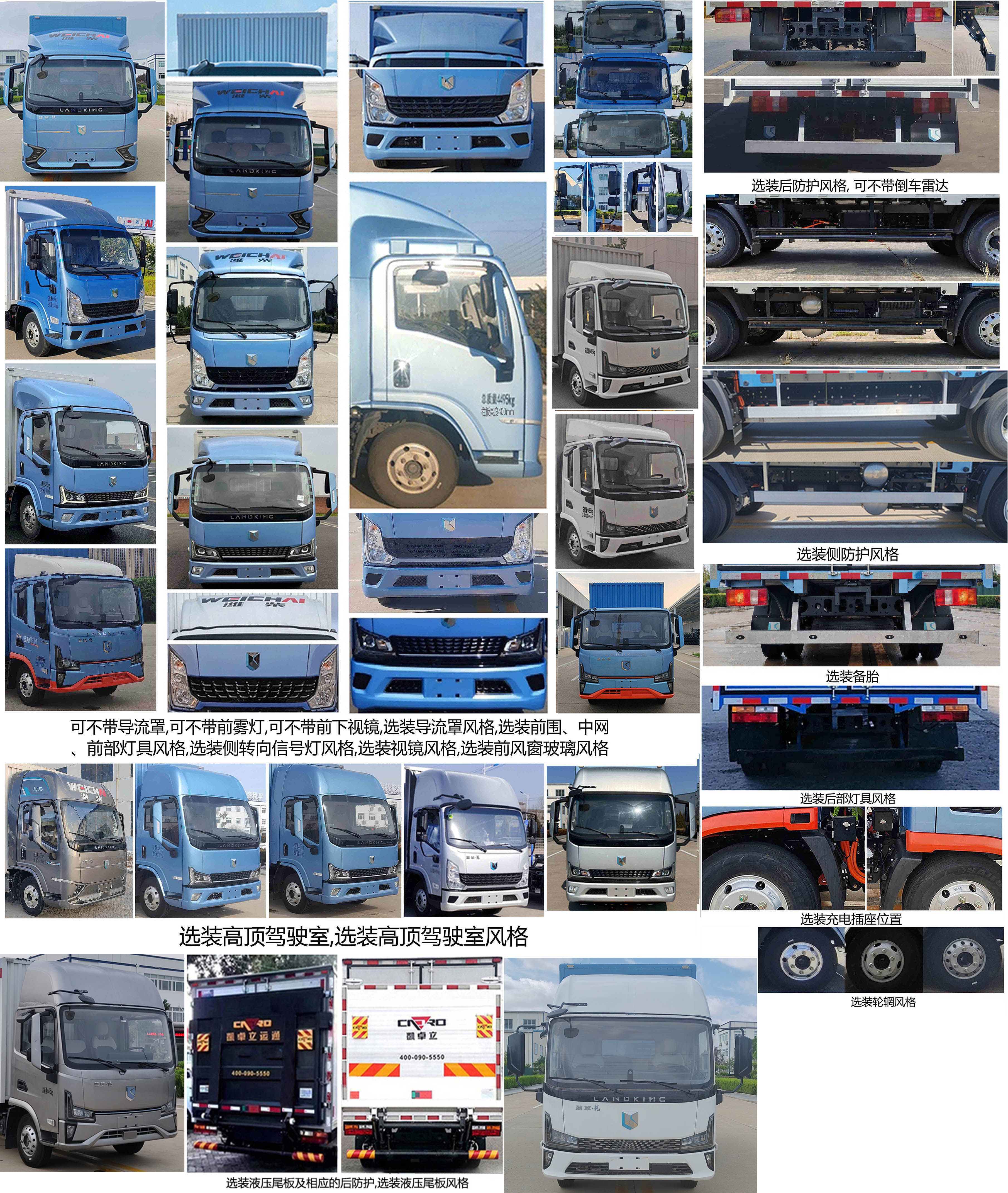 藍(lán)擎牌YTQ5042XXYMFEV342-LQ純電動(dòng)廂式貨車公告圖片