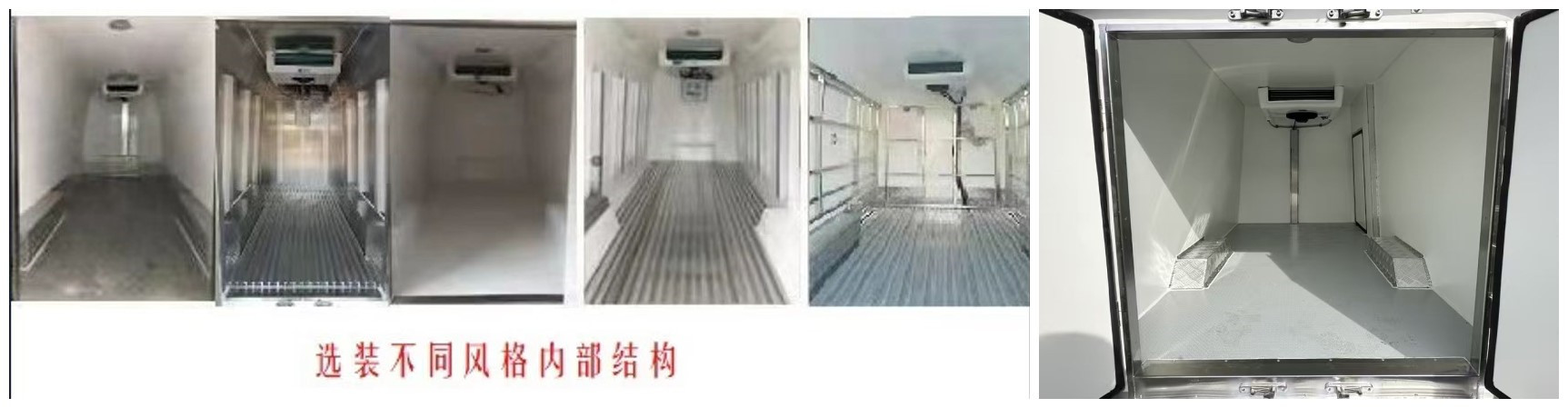 神百重工牌ABC5030XLCEVC3純電動(dòng)冷藏車公告圖片