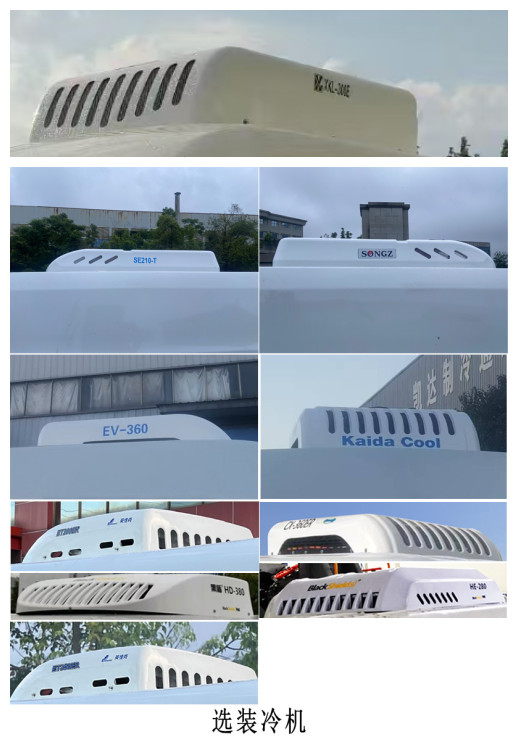 神百重工牌ABC5030XLCEVC3純電動(dòng)冷藏車公告圖片