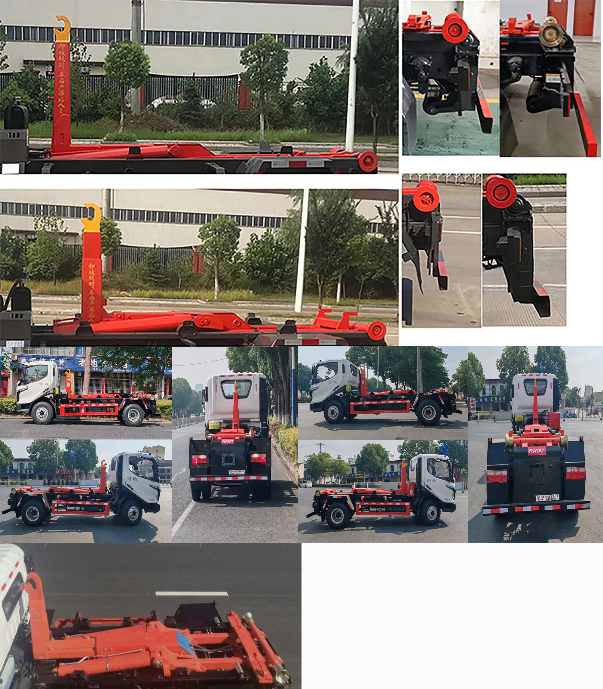 瑞雅晟牌RRR5112ZXXF車廂可卸式垃圾車公告圖片