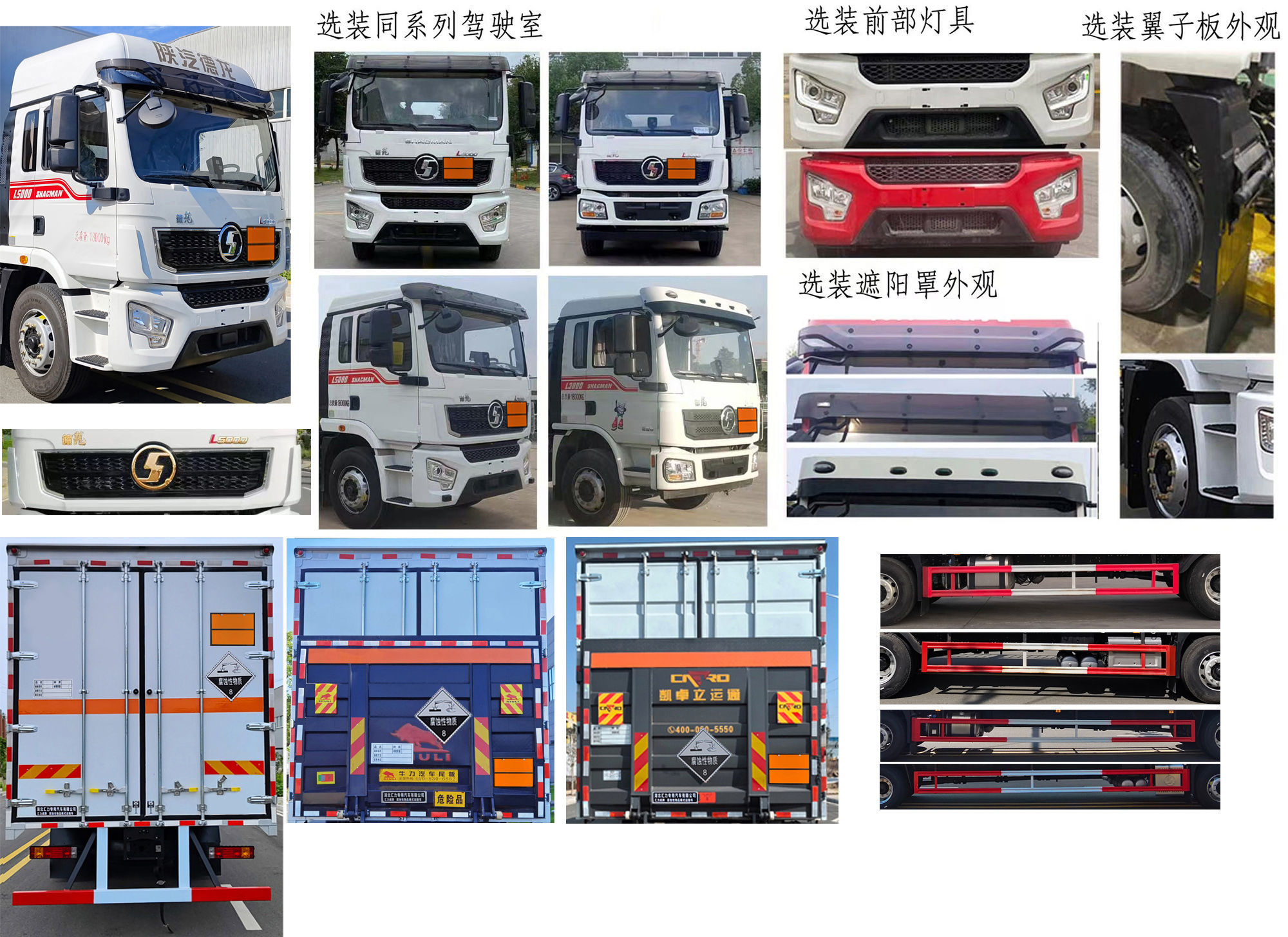 匯力威牌VVV5189XFWSX6腐蝕性物品廂式運輸車公告圖片