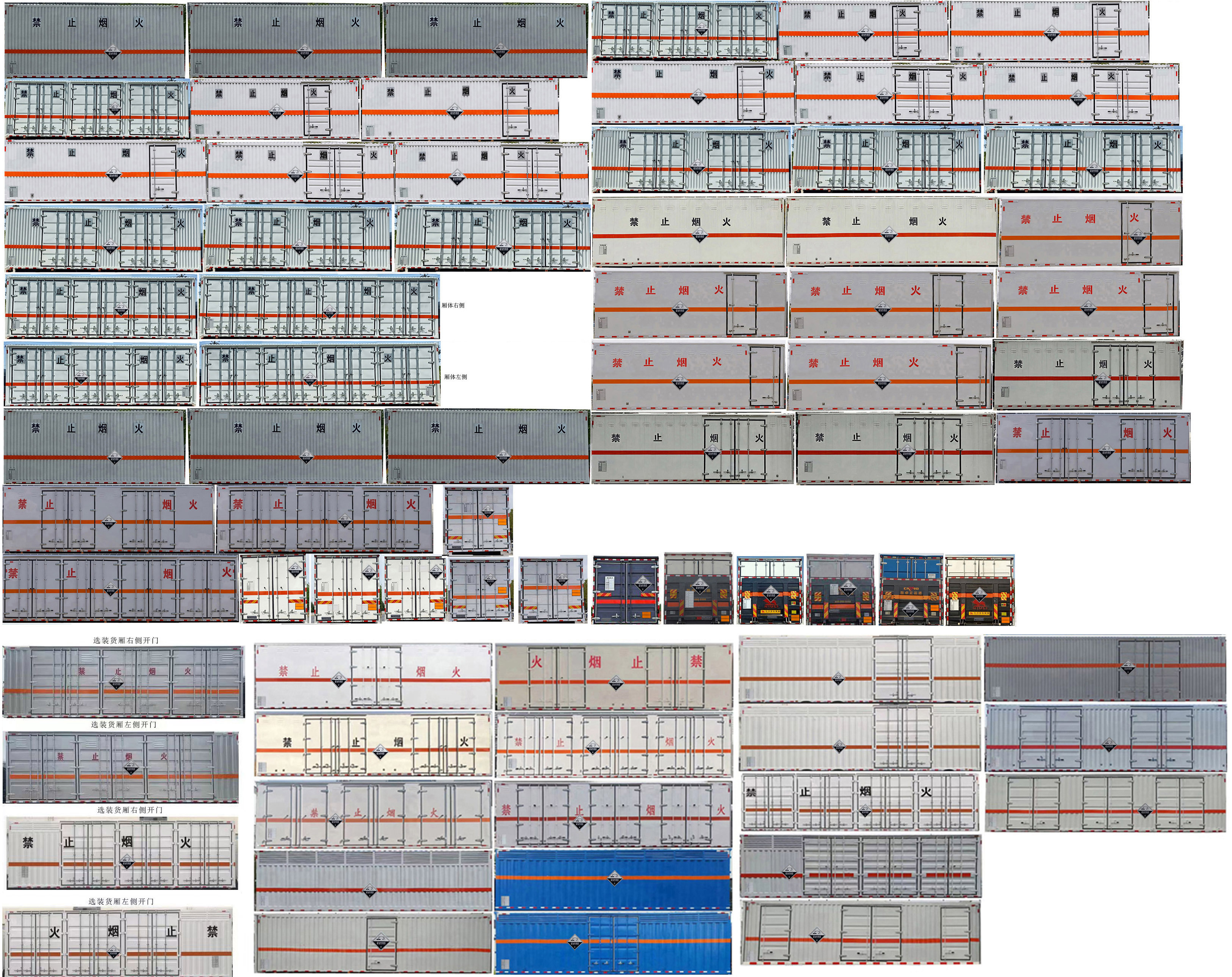 匯力威牌VVV5189XFWSX6腐蝕性物品廂式運輸車公告圖片