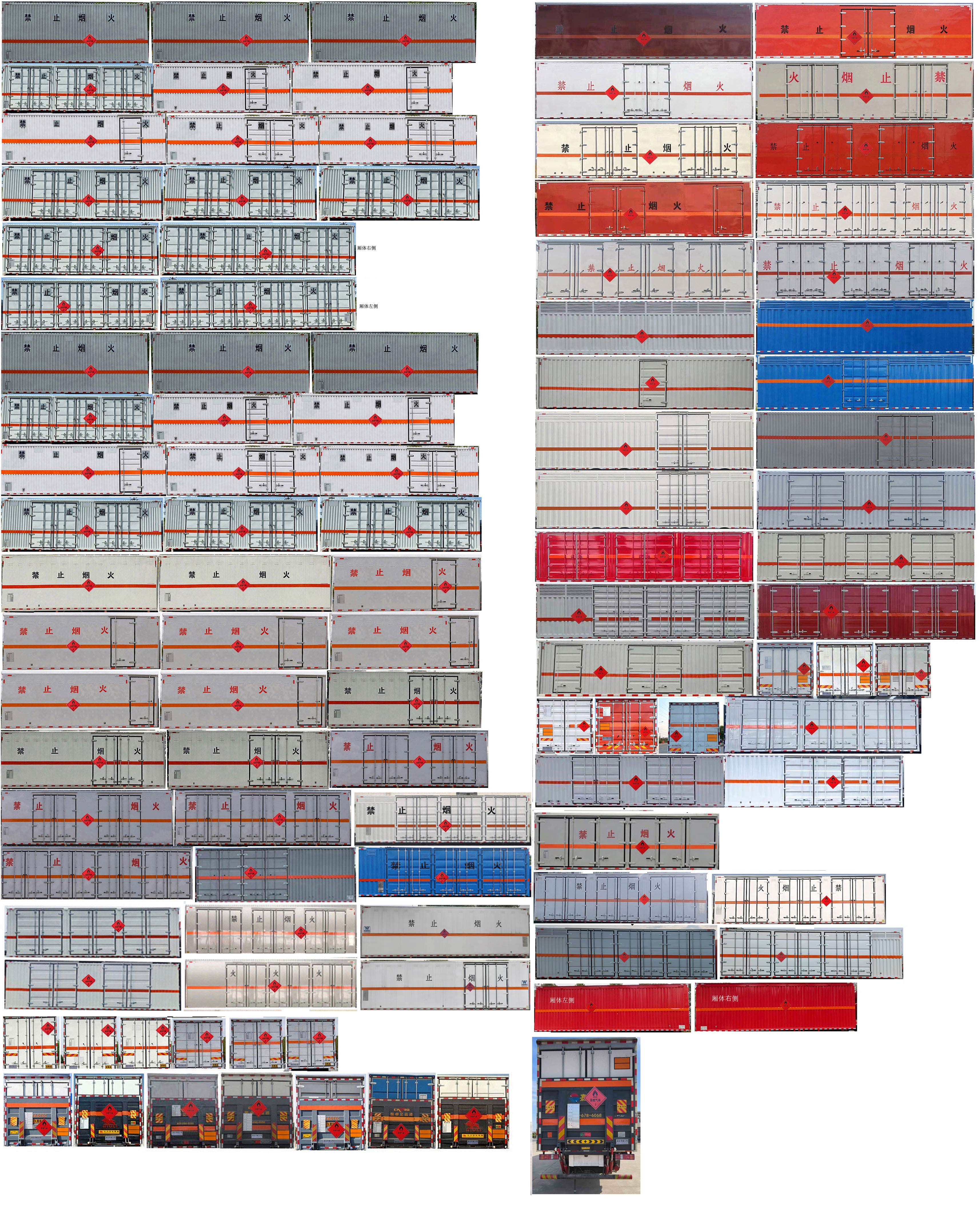 華威馳樂牌SGZ5260XRQZZ6C5易燃氣體廂式運輸車公告圖片