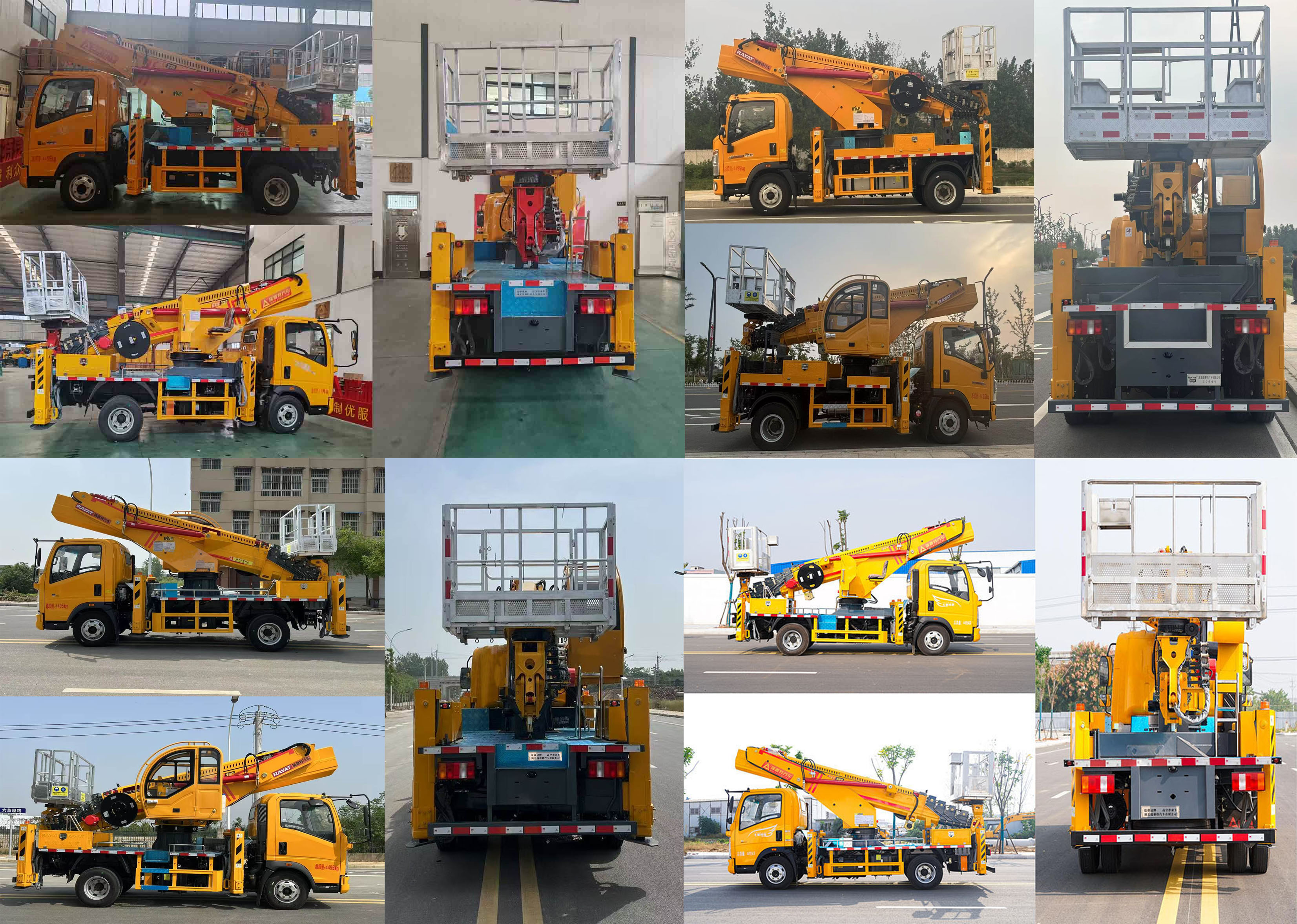 瑞雅晟牌RRR5097JGKZ高空作業(yè)車公告圖片