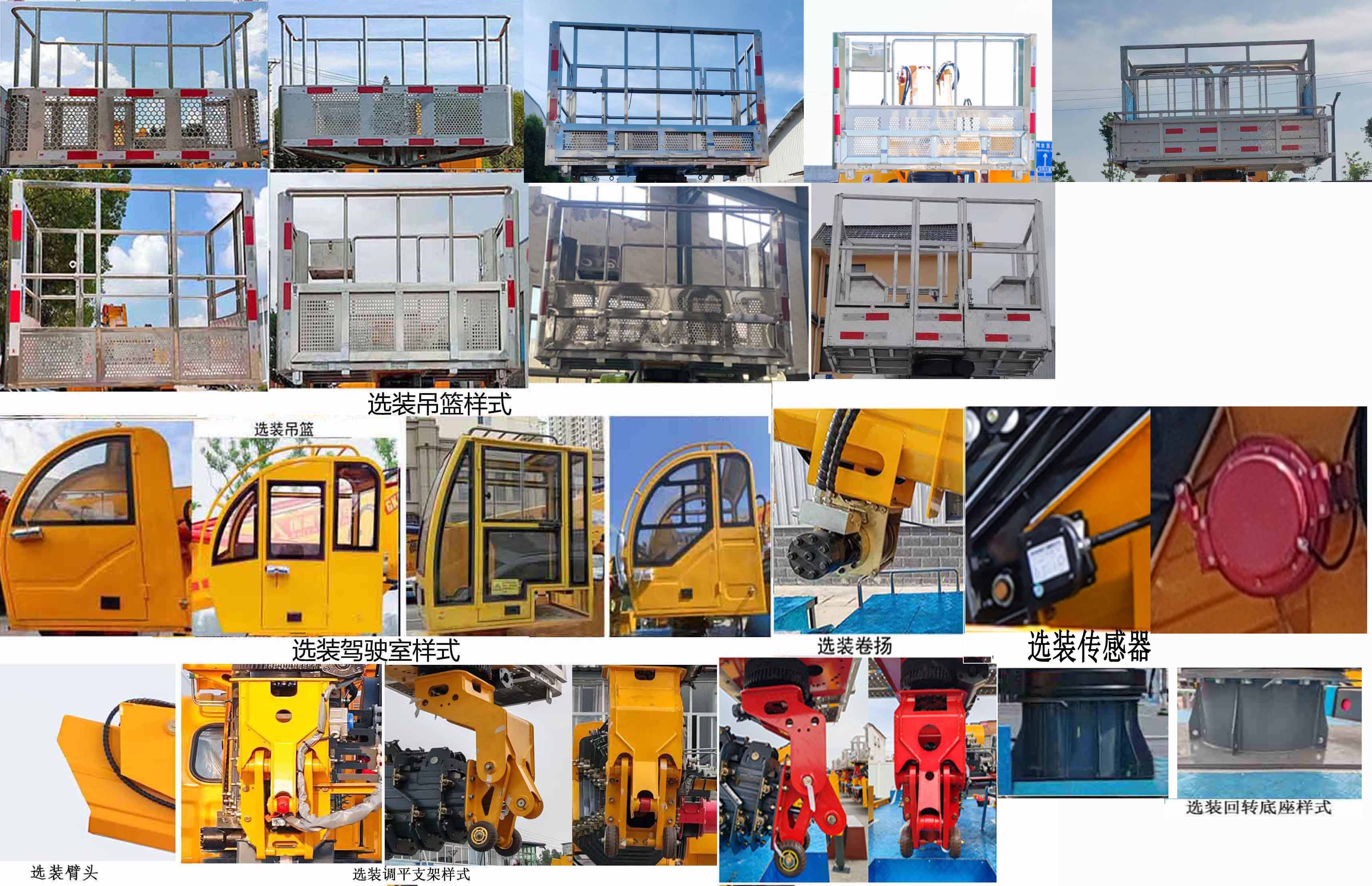 瑞雅晟牌RRR5097JGKZ高空作業(yè)車公告圖片