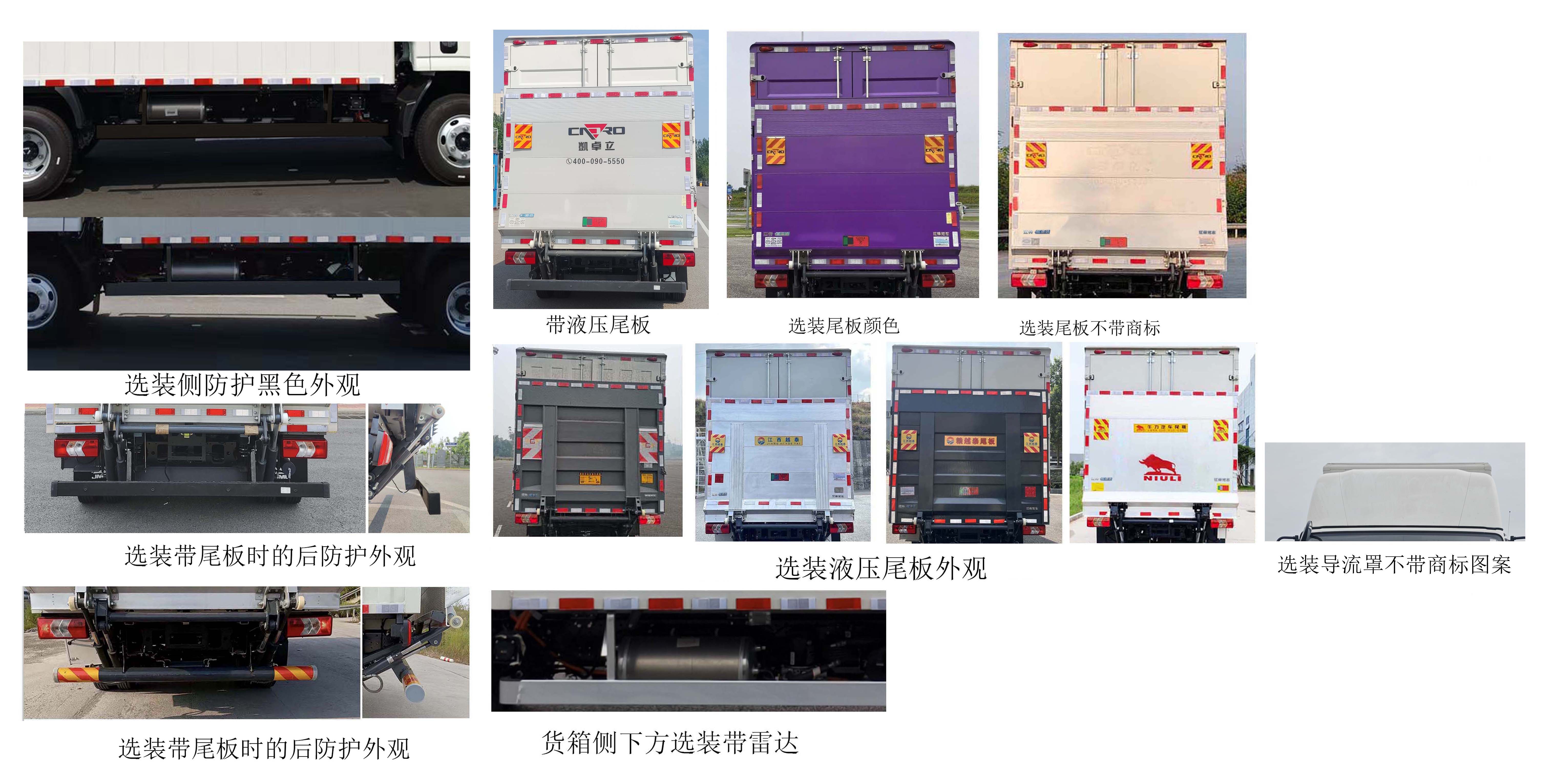 江鈴牌JX5049XXYTHC2BEV純電動廂式貨車公告圖片